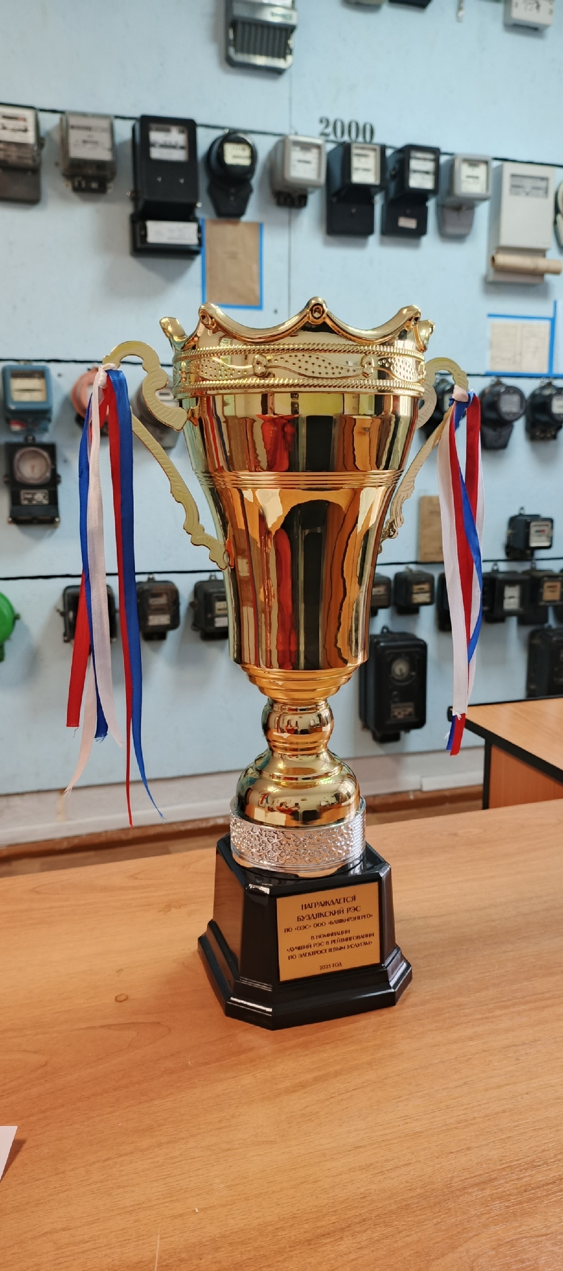 Коллектив Буздякского РЭС признан лучшим среди восьми районов республики