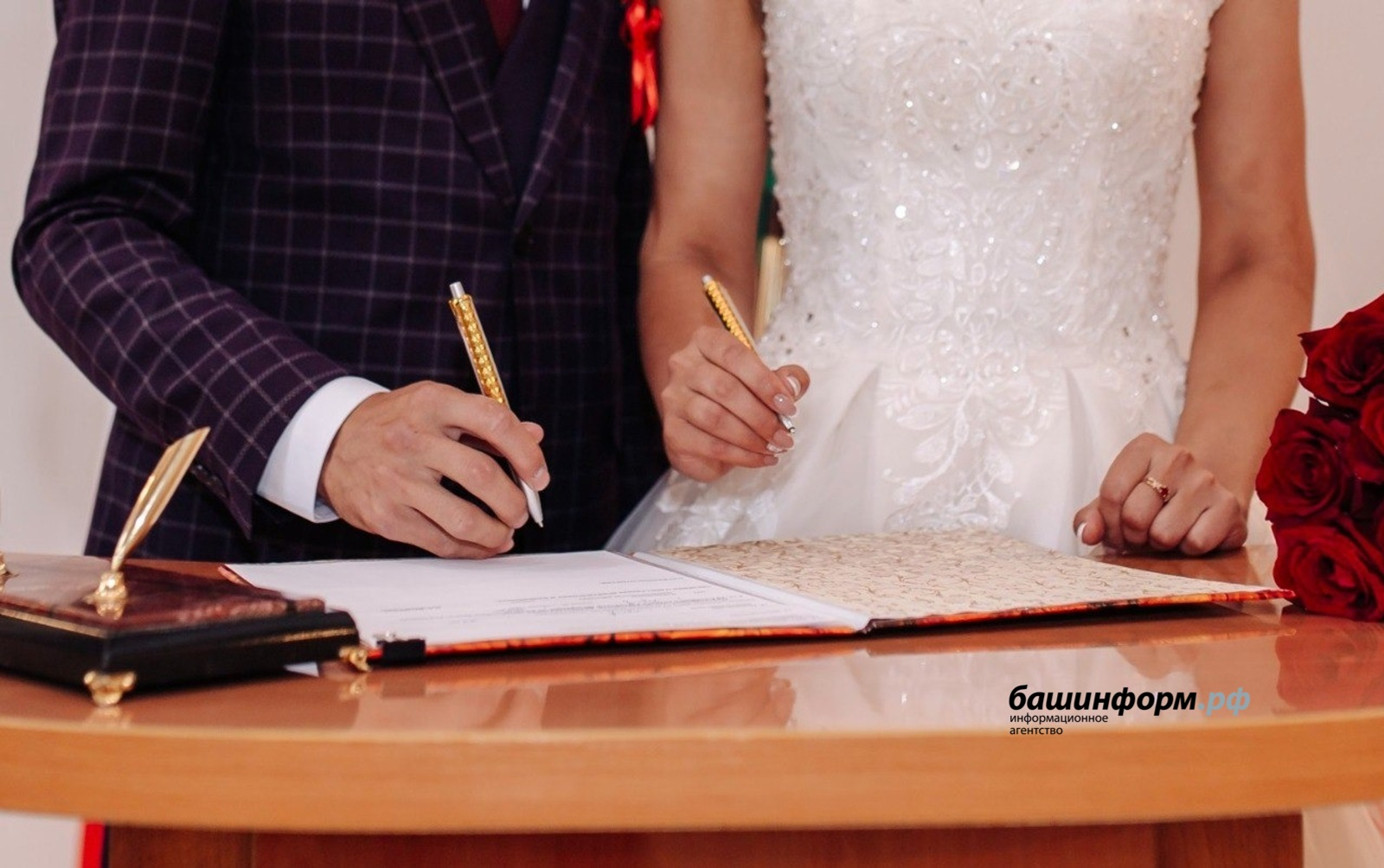 В Башкирии вырос средний возраст вступающих в брак