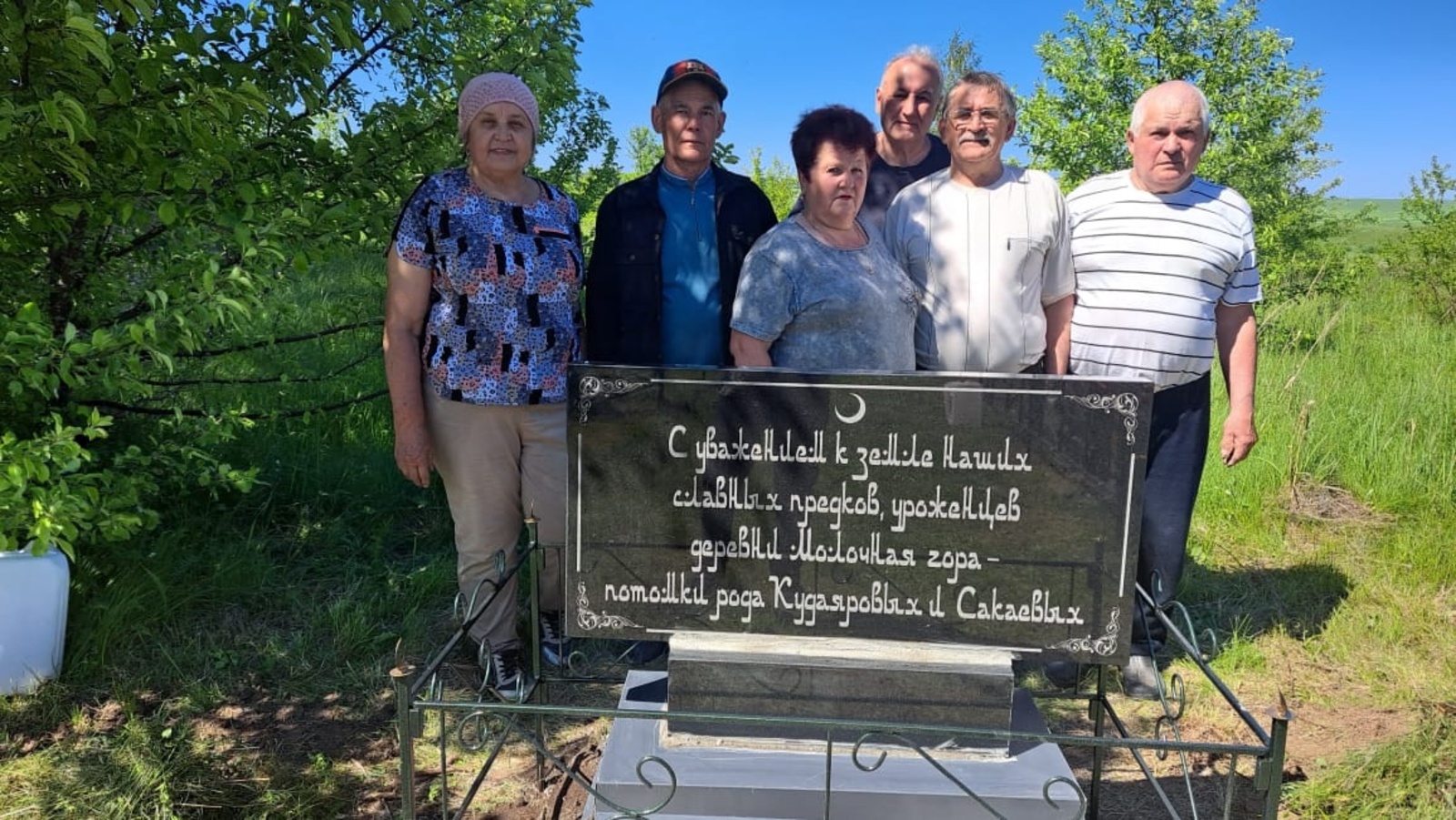 Потомки рода Кудаяровых установили мемориальный камень на исторической родине