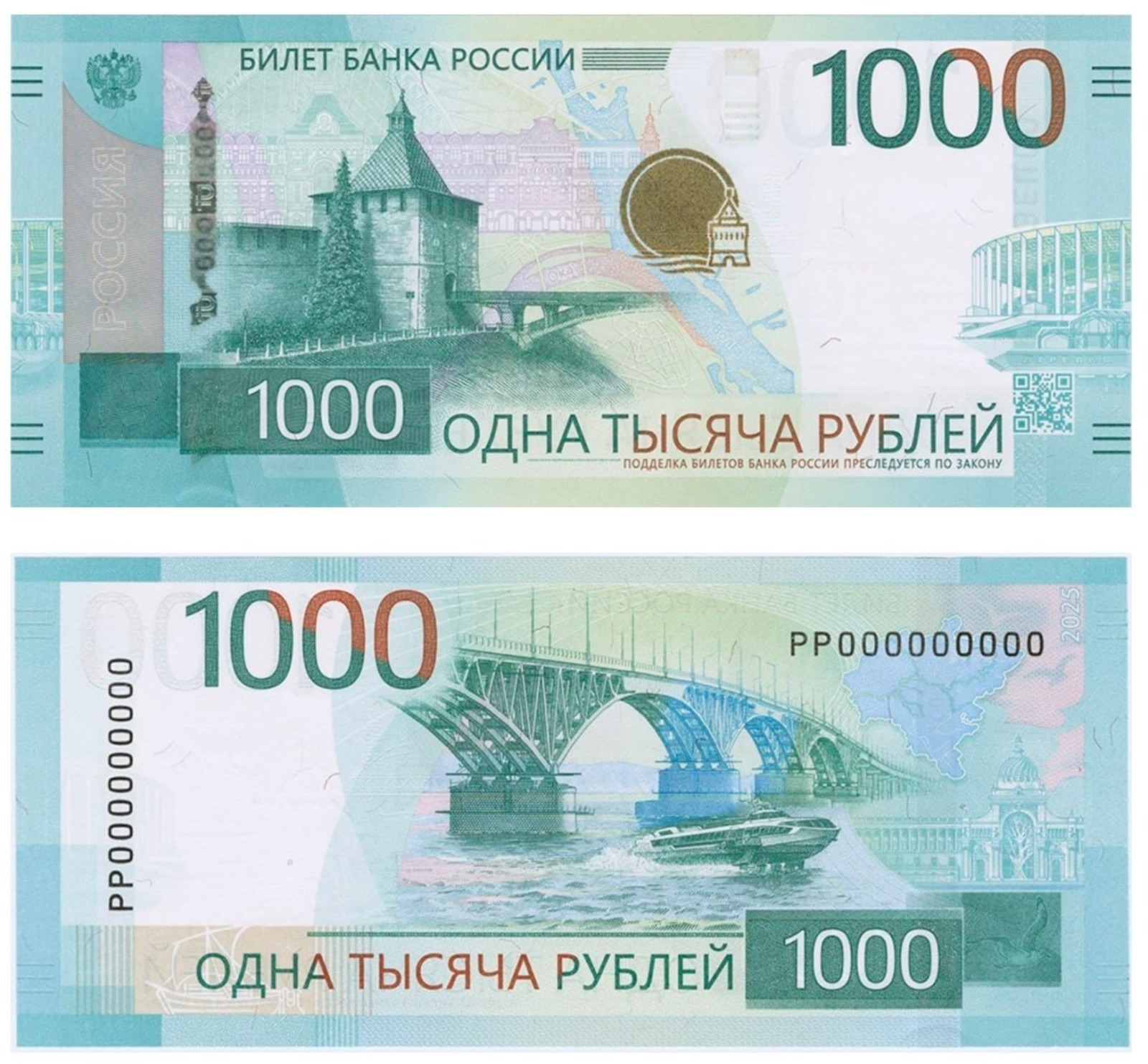 ЦБ ввёл в обращение новую тысячерублёвую купюру