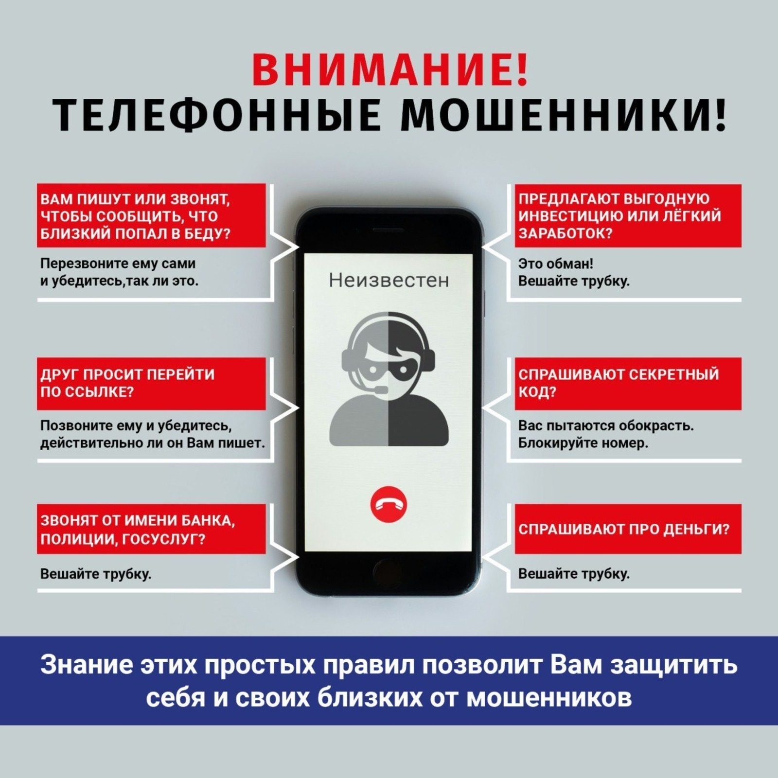 Полиция назвала число потерпевших от телефонных мошенничеств в Уфе