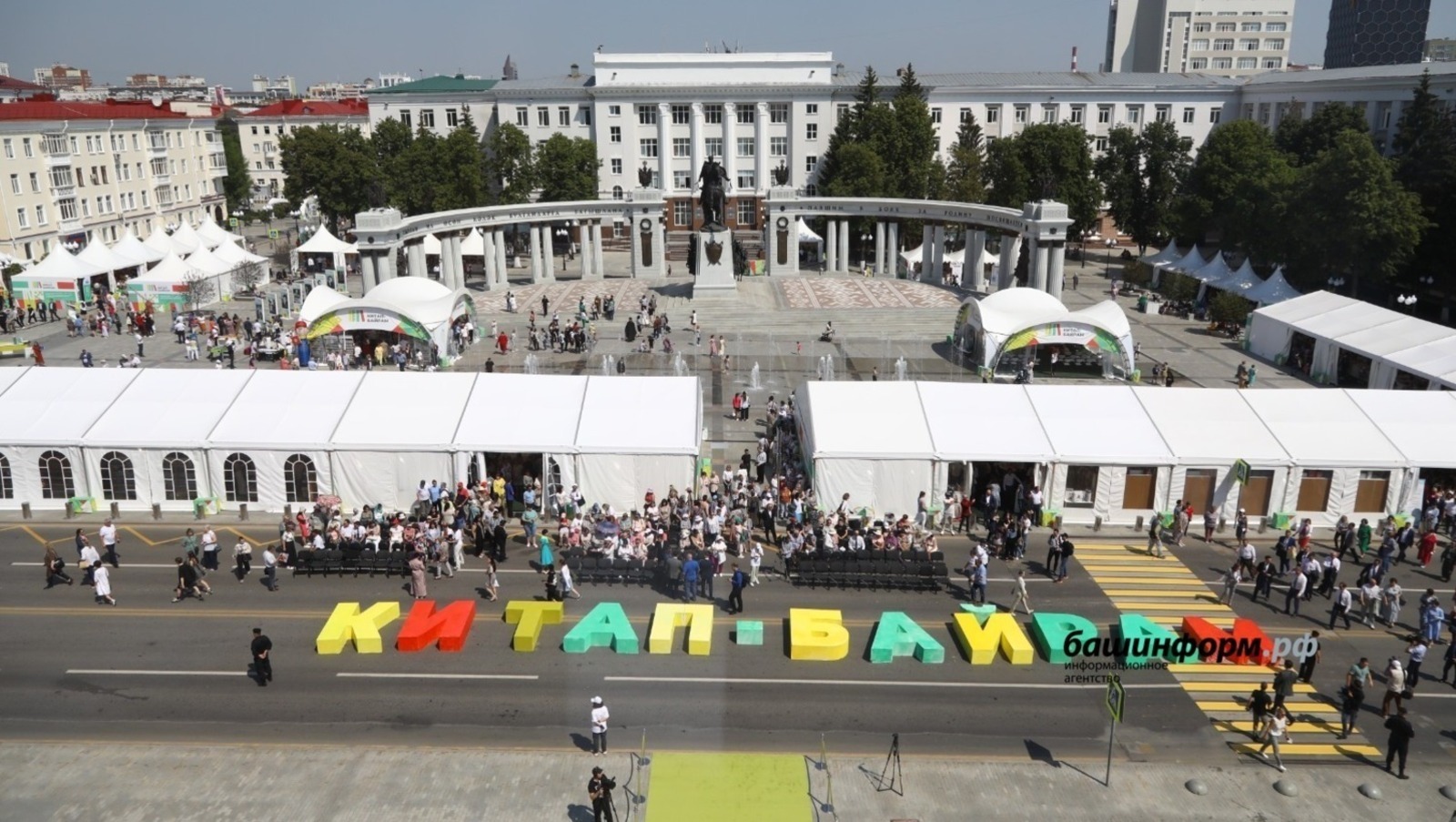 В Уфе опубликована подробная программа книжной ярмарки «Китап-Байрам»