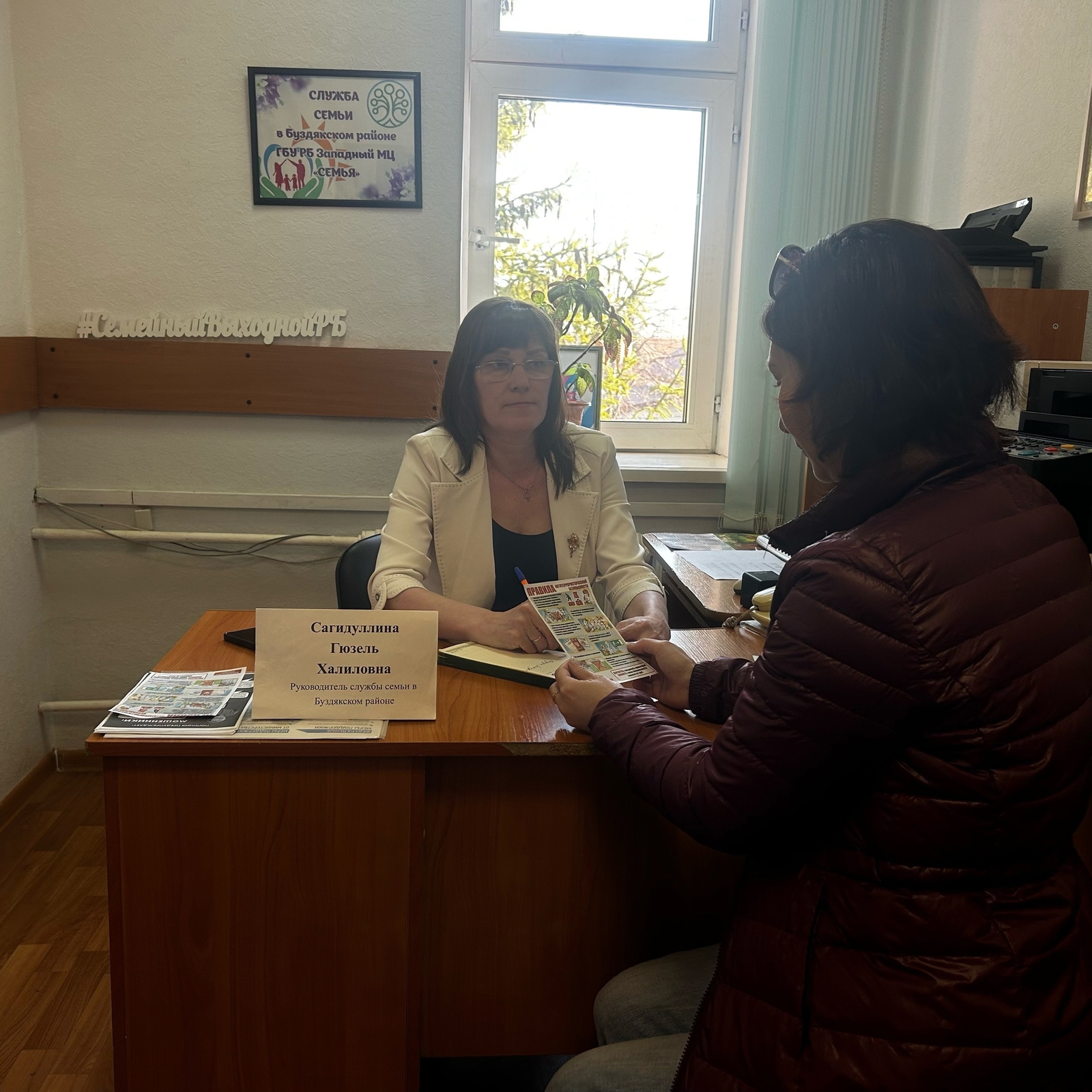 Единый день семейных консультаций