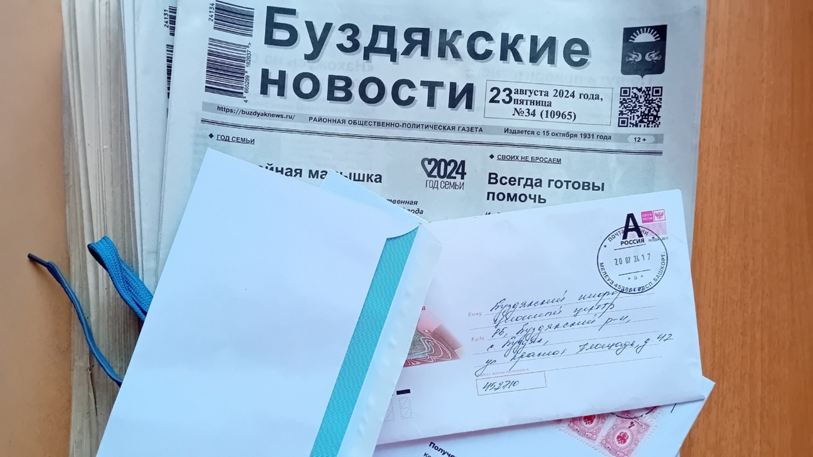 "Благодарю за чуткость и призвание"