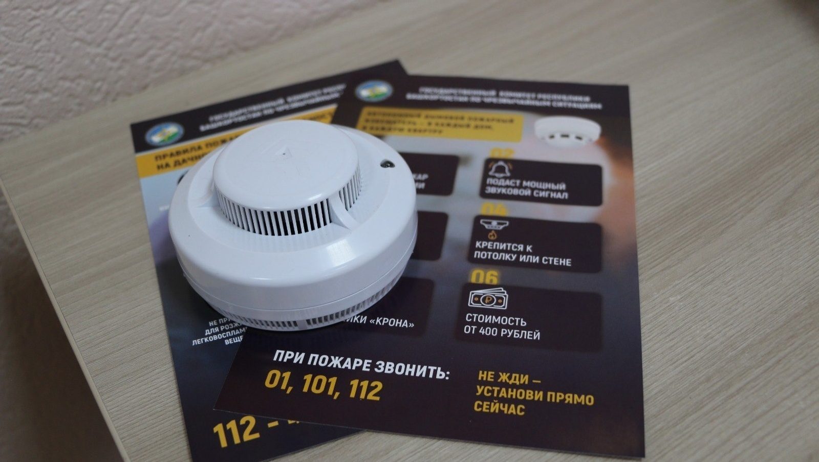 В Башкирии пожарные извещатели спасли более 1,2 тысячи человек