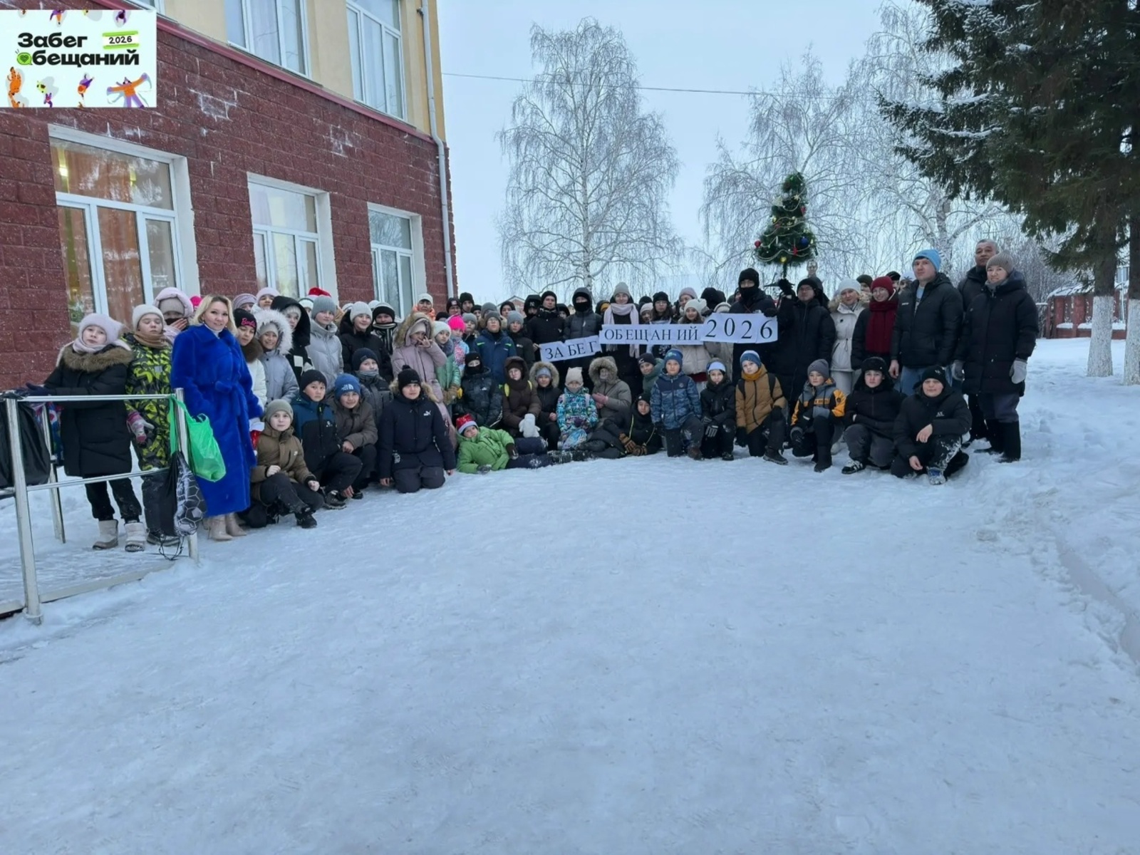 Всероссийская акция «Забег обещаний-2026» прошла в Буздякской школе №1