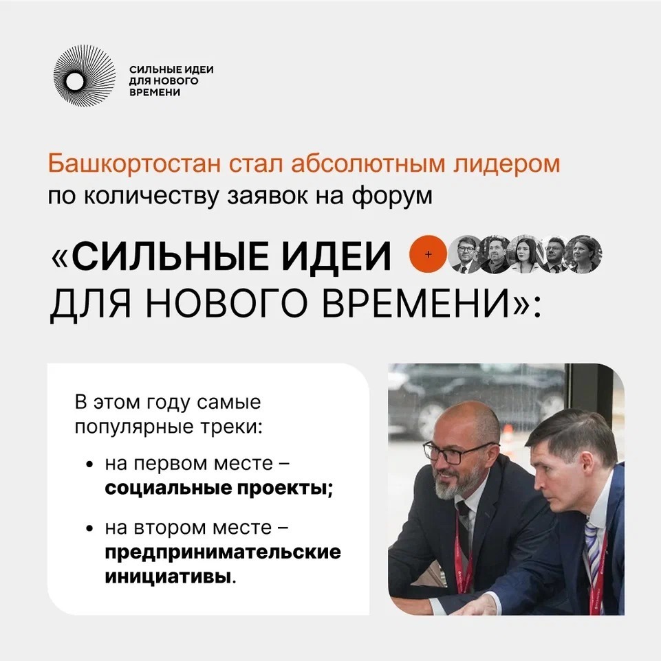 Агентство стратегических исследований