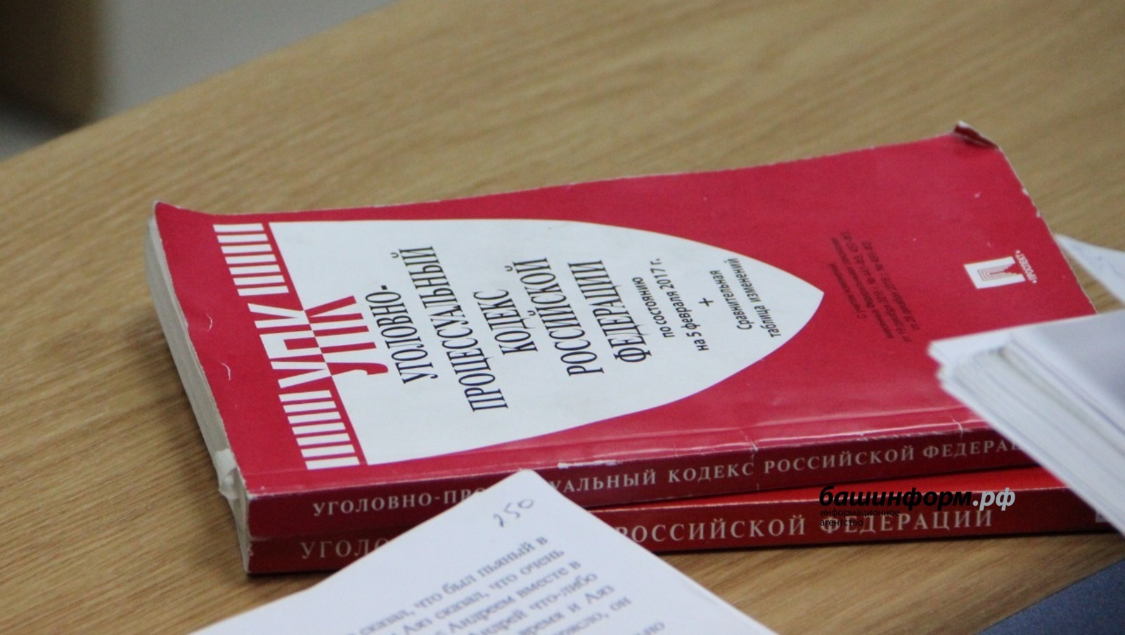 В Уфе осудили мошенников, обманувших 265 дольщиков на полмиллиарда рублей