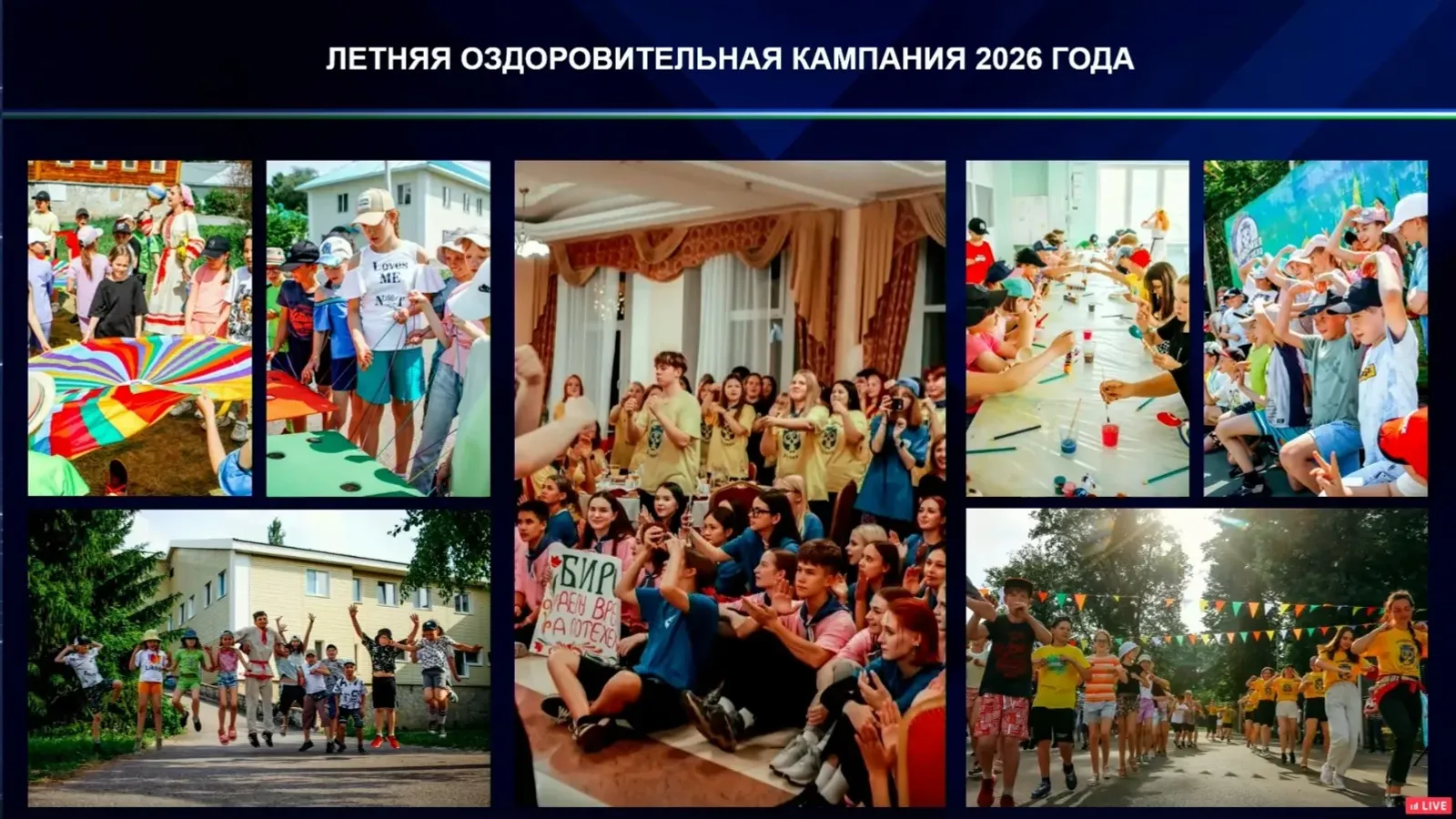 В Башкирии этим летом в лагерях отдохнут свыше 201 тысячи детей