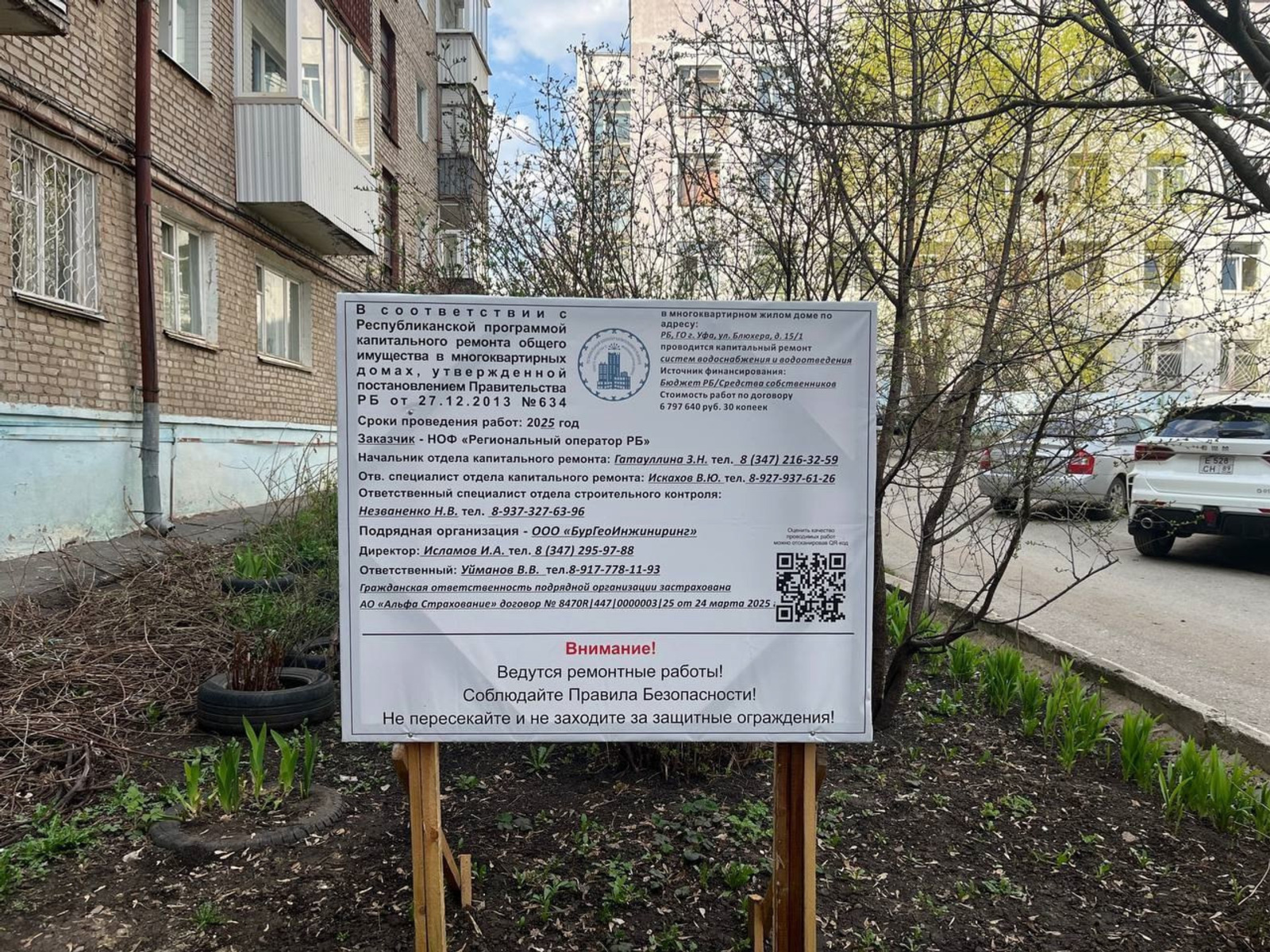 В Башкирии стали известны основные причины жалоб жителей в сфере ЖКХ