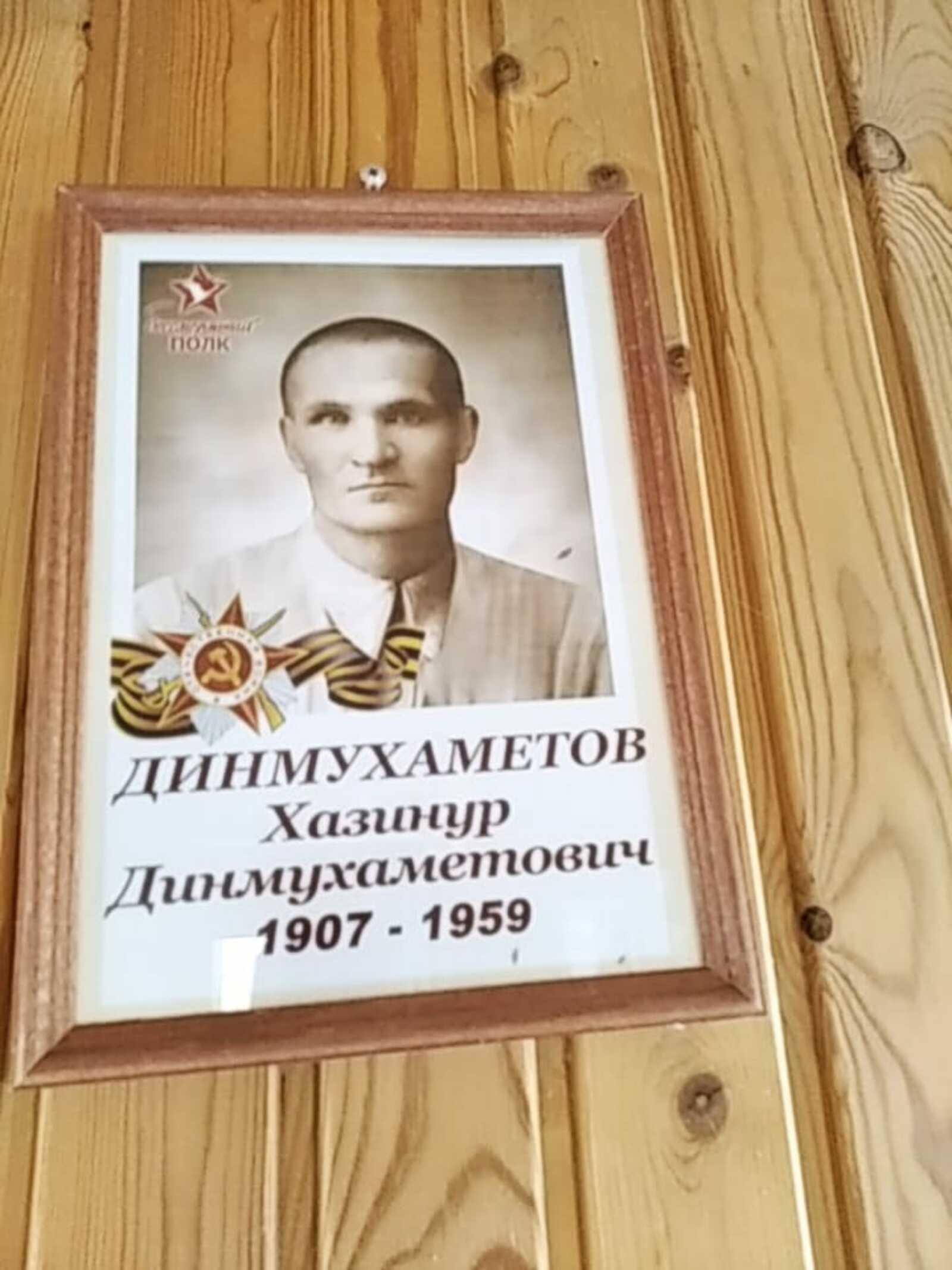 В кровопролитной войне участвовал Хазинур Динмухаметов из Буздяка