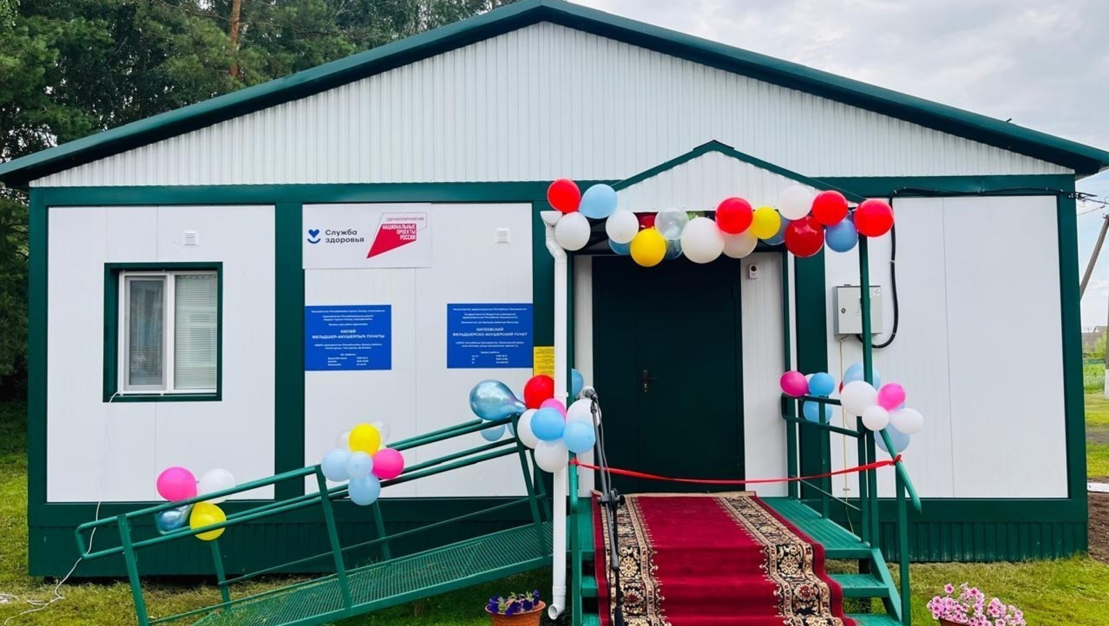 В Мелеузовском районе Башкирии открылся новый ФАП