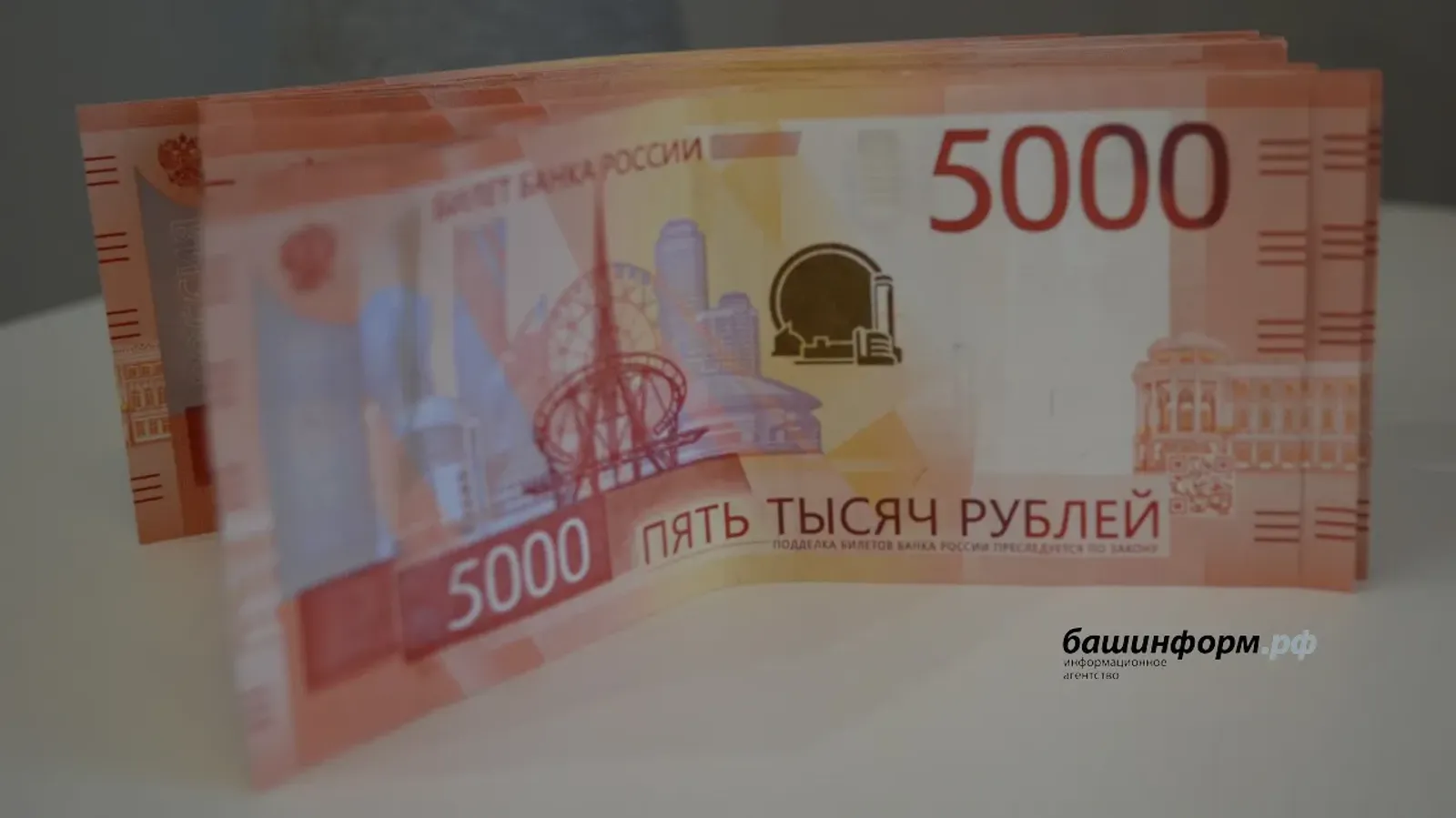 Житель Башкирии похитил деньги участника СВО