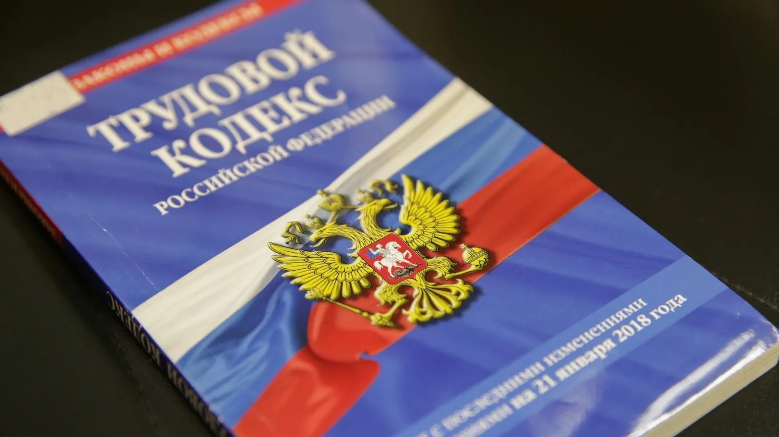 Как в Башкирии будут отдыхать и получать зарплату в июне