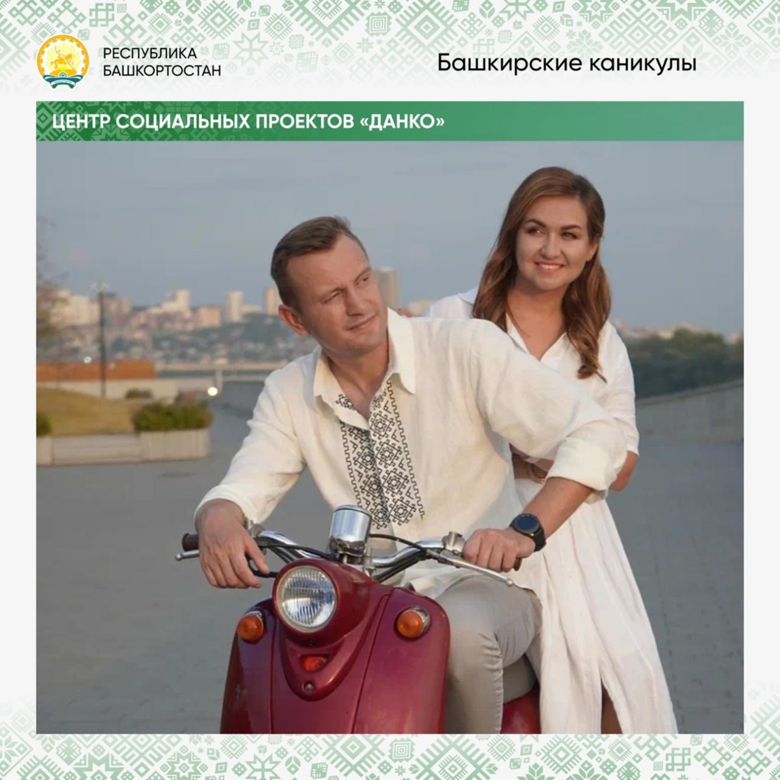 В Башкирии подвели итоги очередного конкурса грантов Главы республики