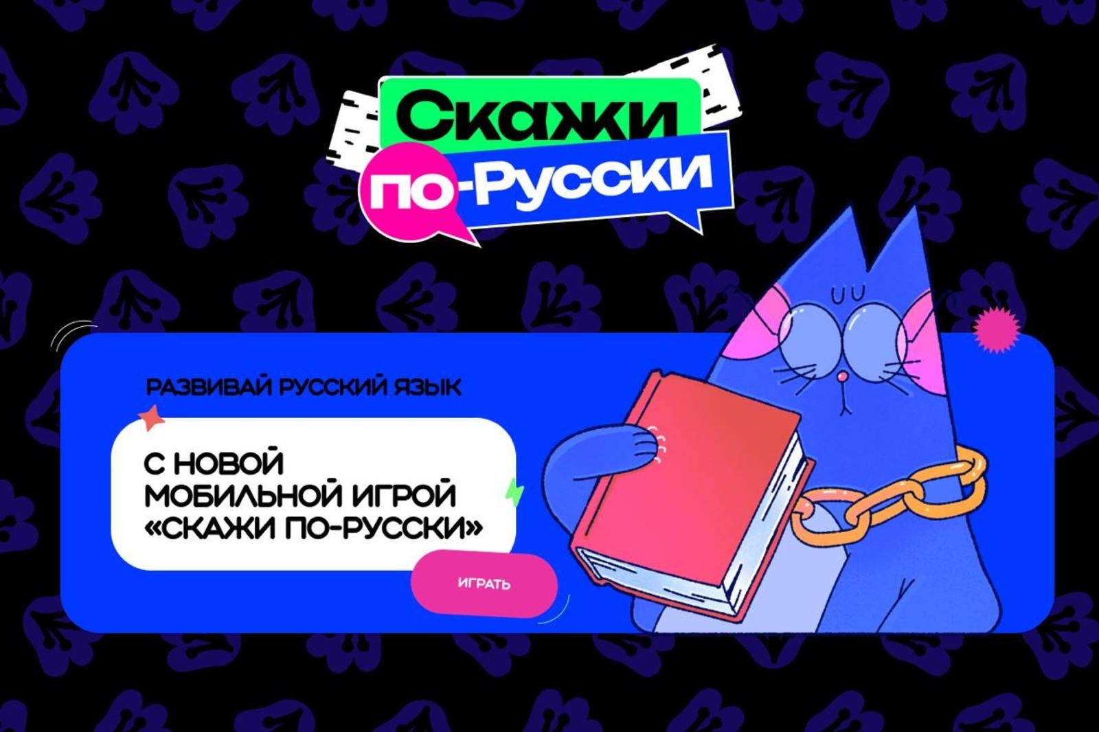 Иллюстрация - Российское общество "Знание"