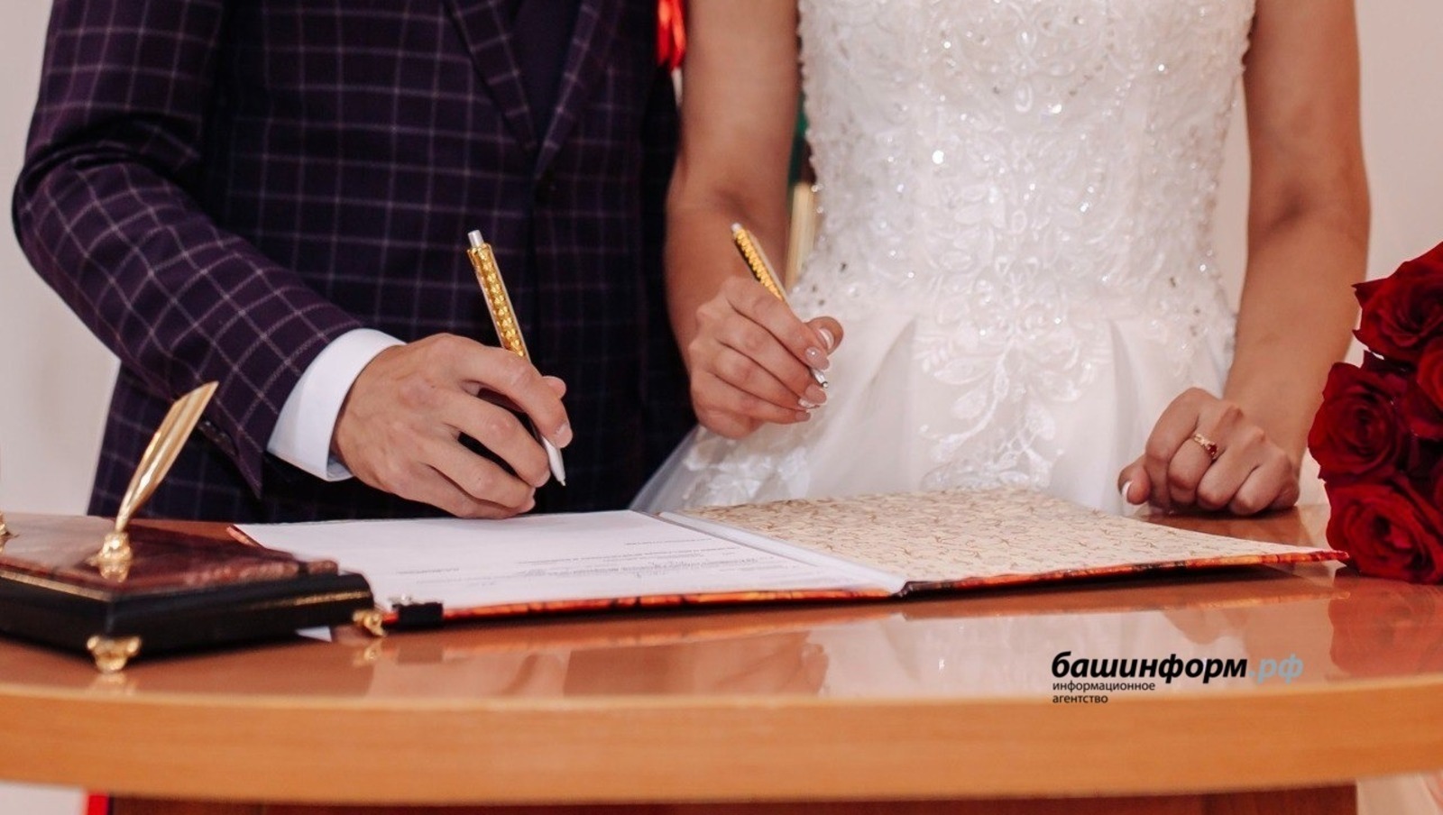 В Башкирии число браков выросло, а разводов стало на четверть меньше