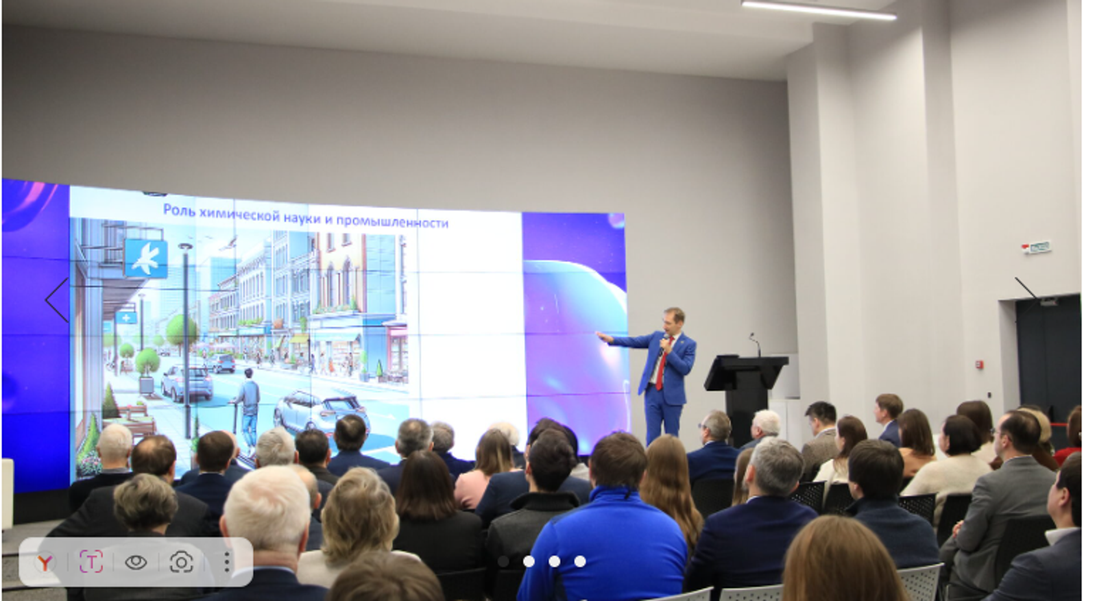 В Уфе обсудили внедрение искусственного интеллекта в химическую науку