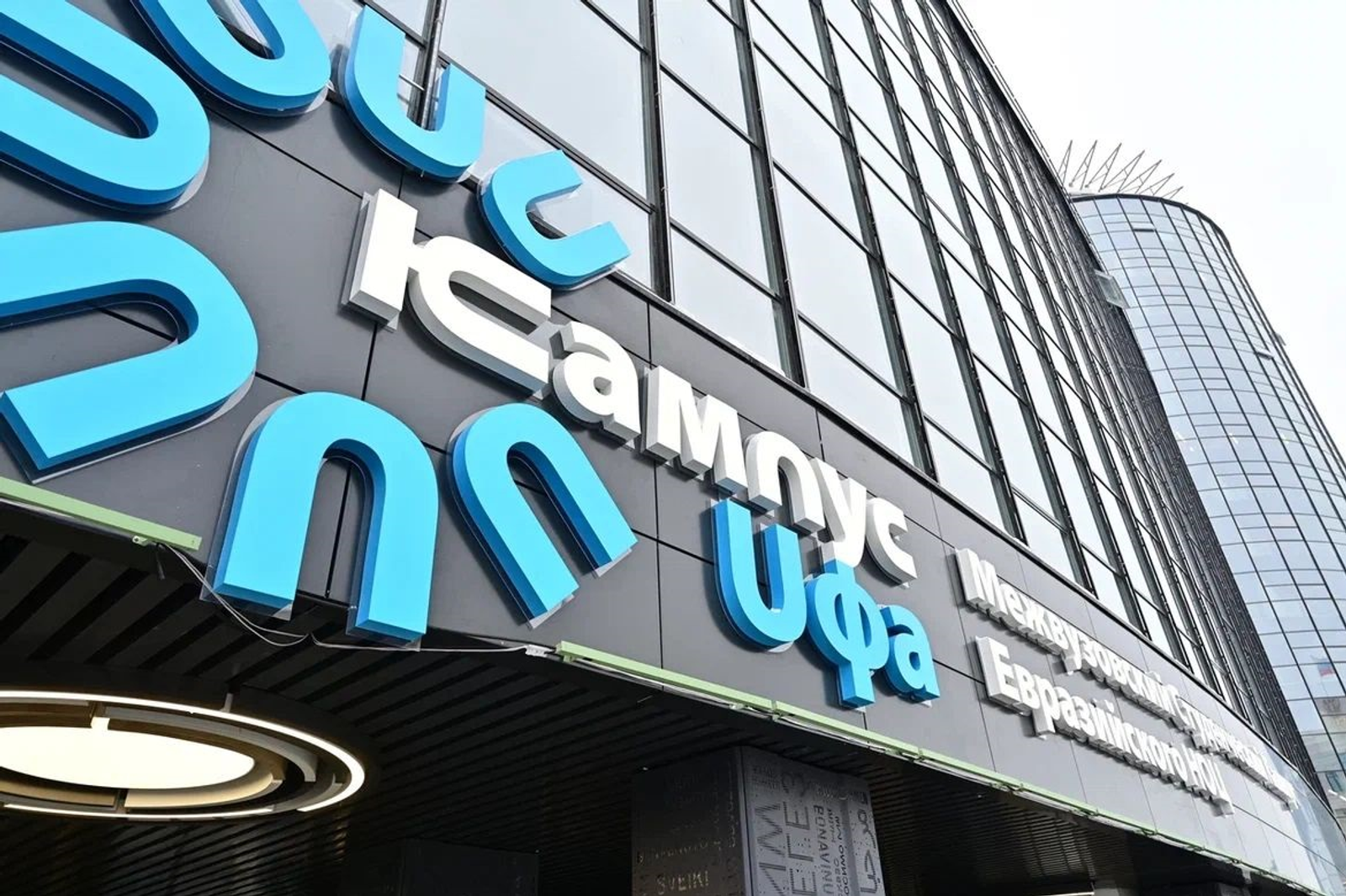 Студенты резидента Межвузовского кампуса Уфы могут получить в диплом сразу