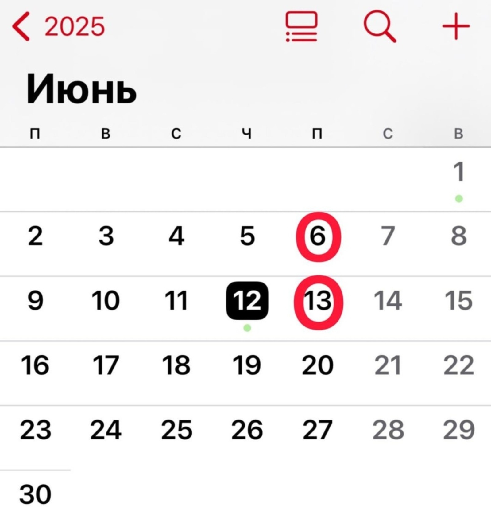 В Башкирии начался сокращенный рабочий день