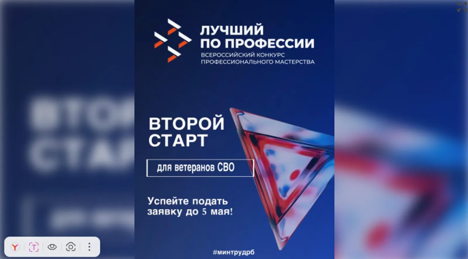 В Башкортостане назовут лучших профессионалов среди ветеранов СВО