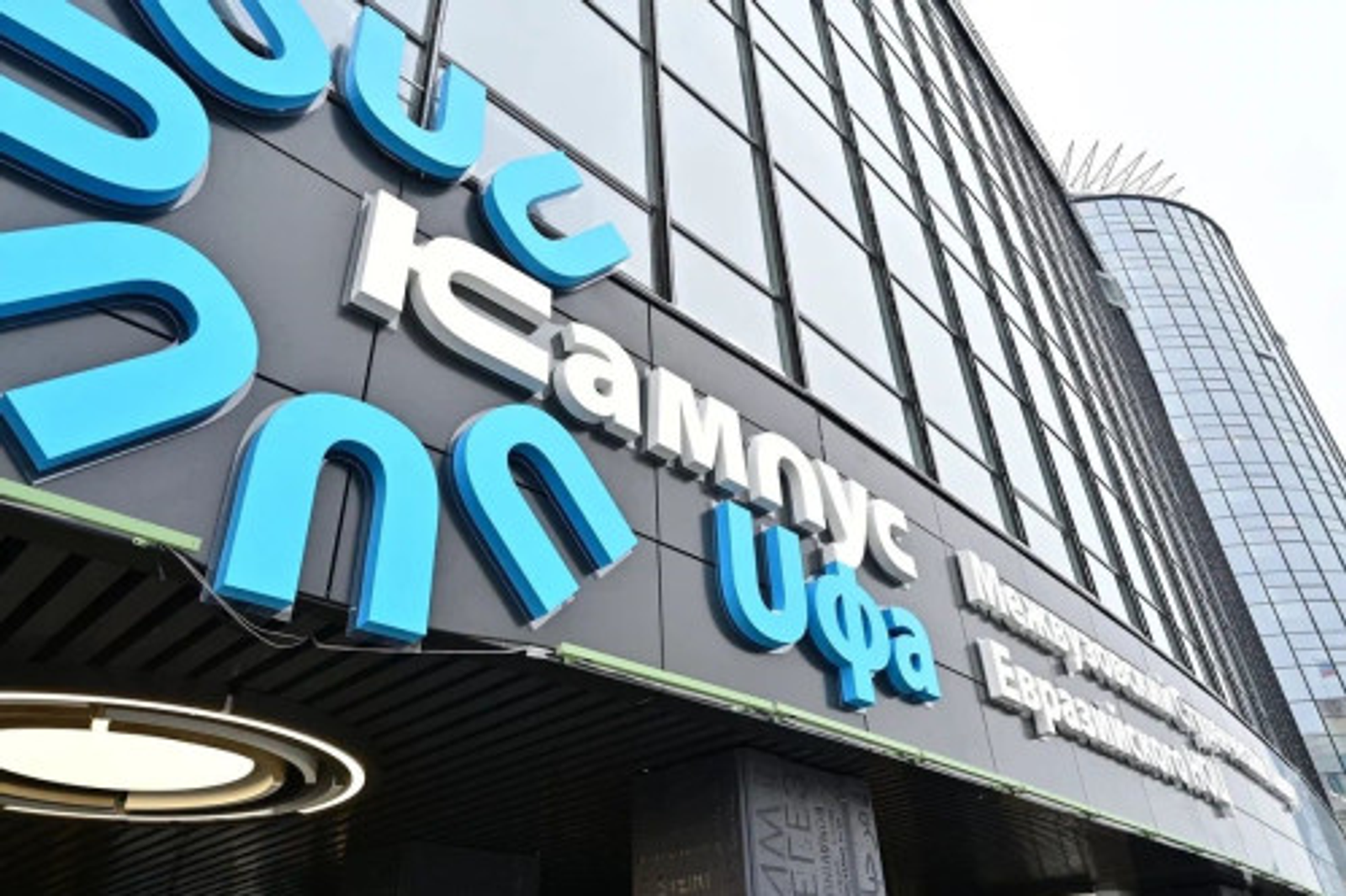 Резидент Межвузовского кампуса представляет Башкортостан в федеральном проект