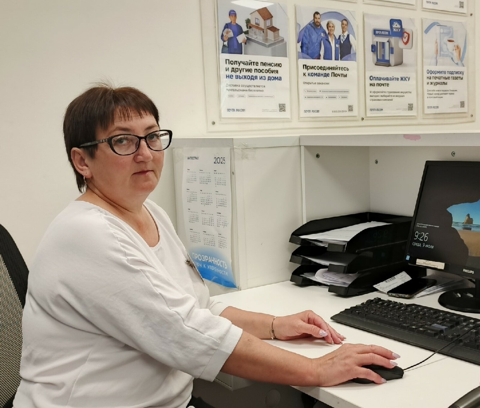 Сегодня — День российской почты