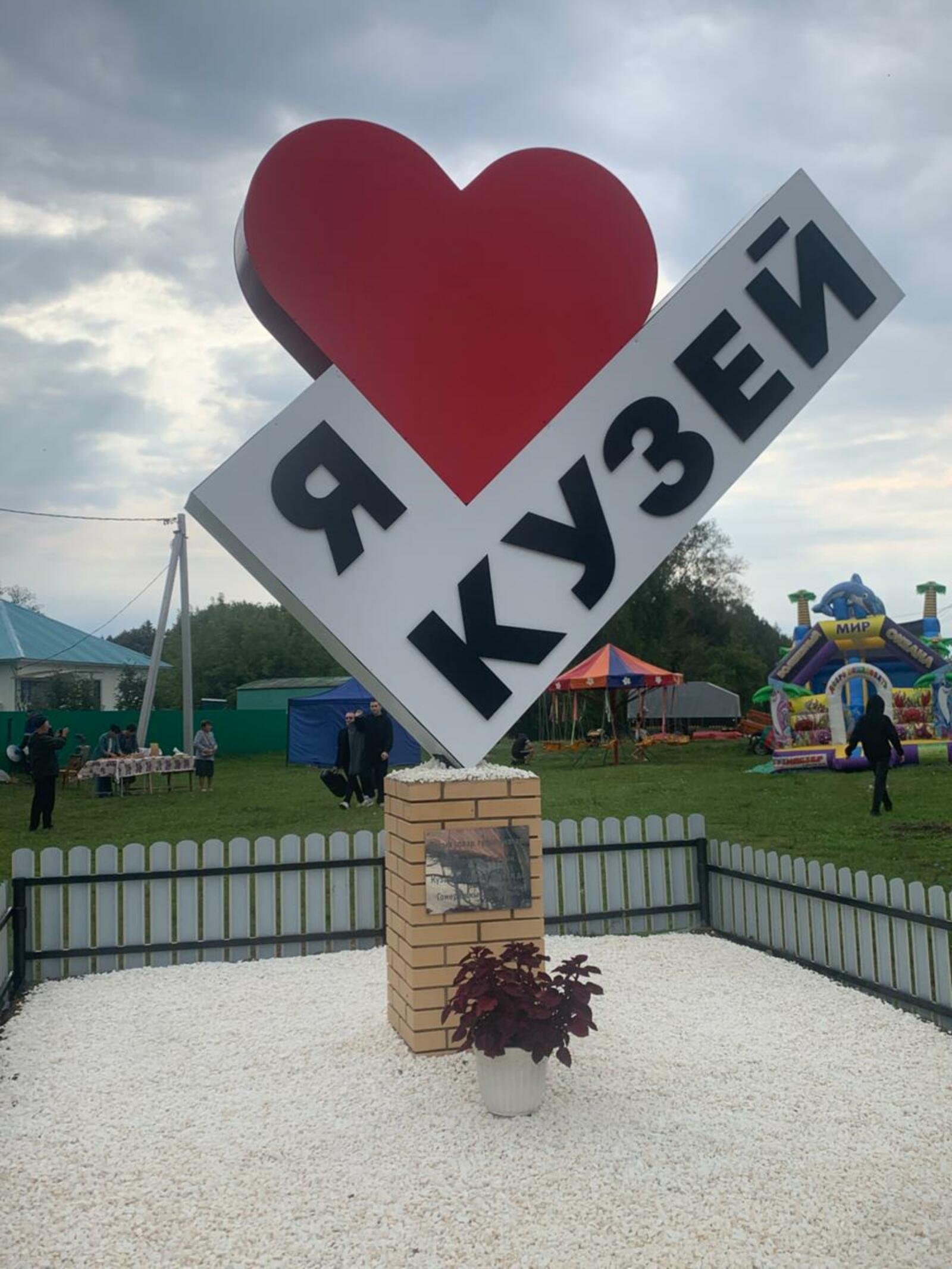 В селе Кузеево состоялось открытие арт-объекта