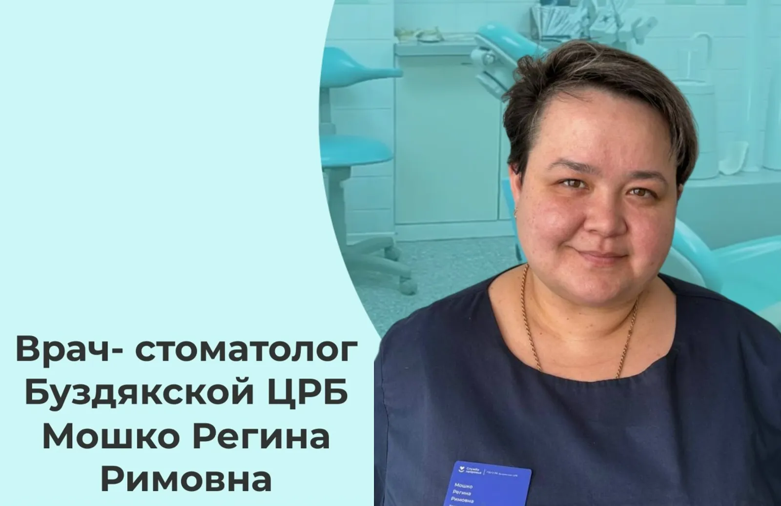 Онконастороженность в стоматологии