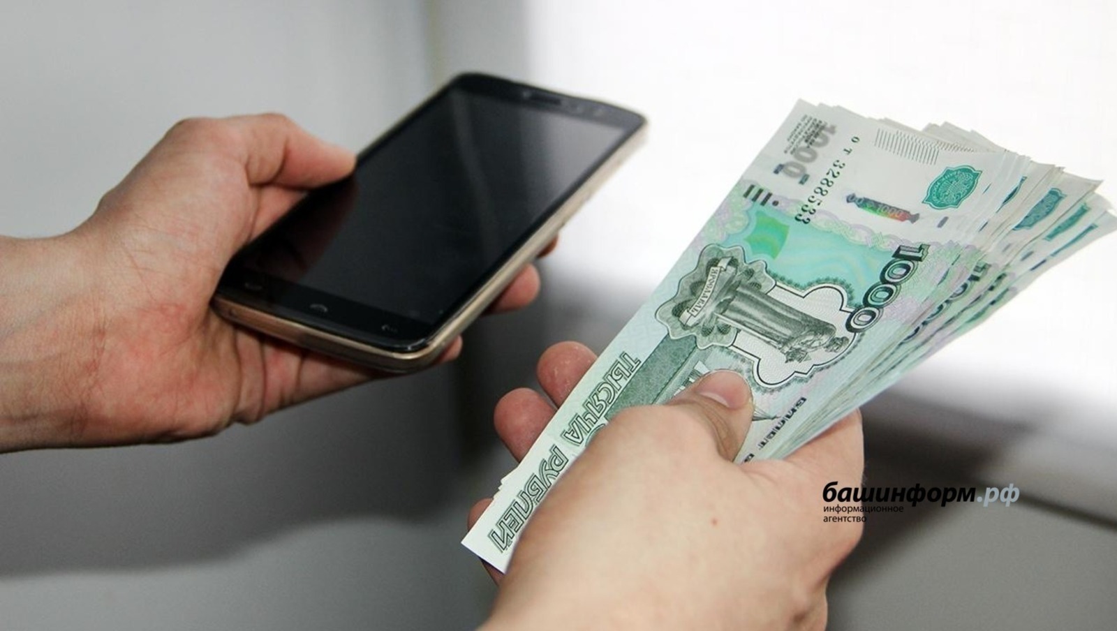 Жителей Башкирии предупредили о новой мошеннической схеме