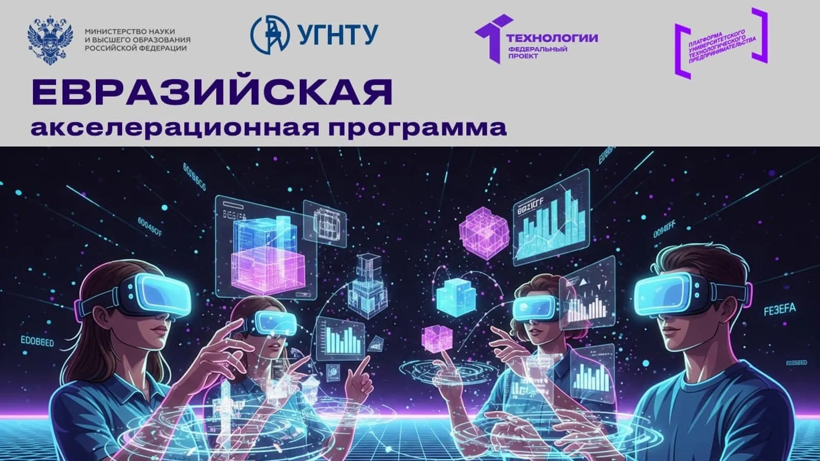 Лидеры стартапов провели встречу при поддержке Точки кипения Межвузовского