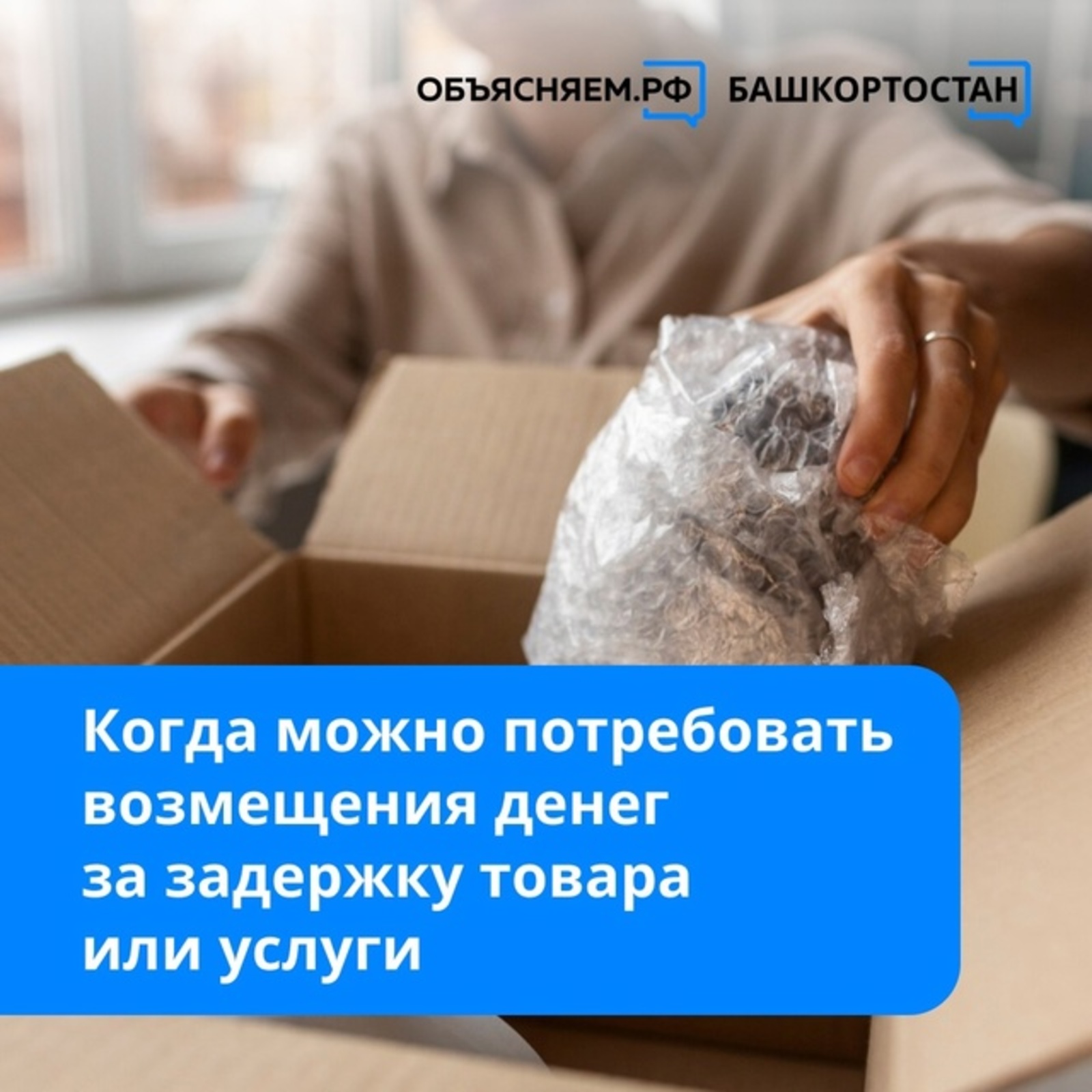 Когда можно потребовать возмещения денег за задержку товара или ус