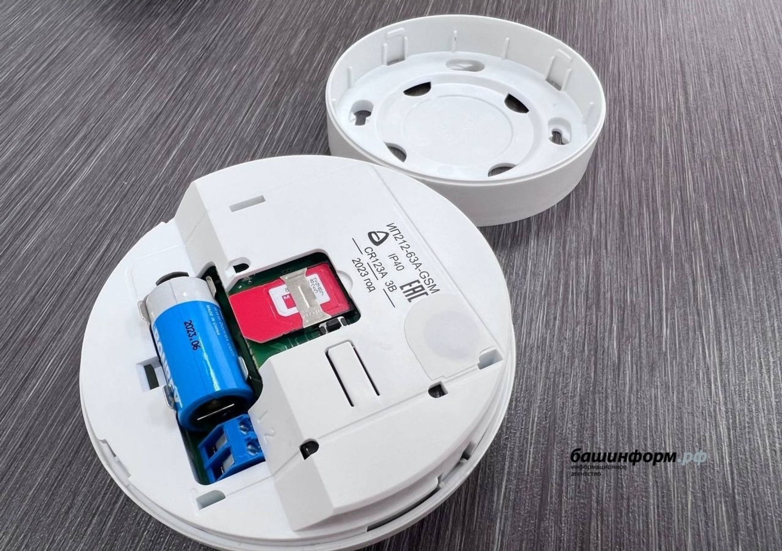 Социально неблагополучным семьям в Башкирии выдают «умные» извещатели