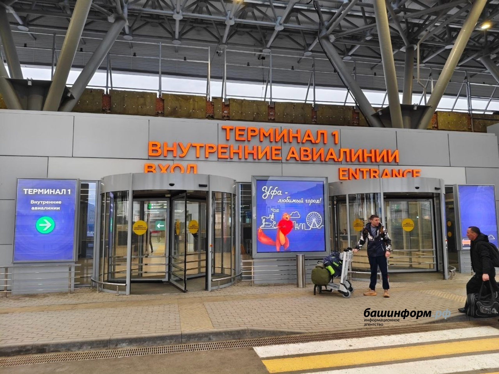 Башкирия все ближе. Как транспортная доступность помогает развитию региона