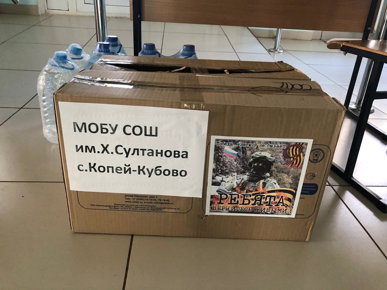 Школьники помогают бойцам