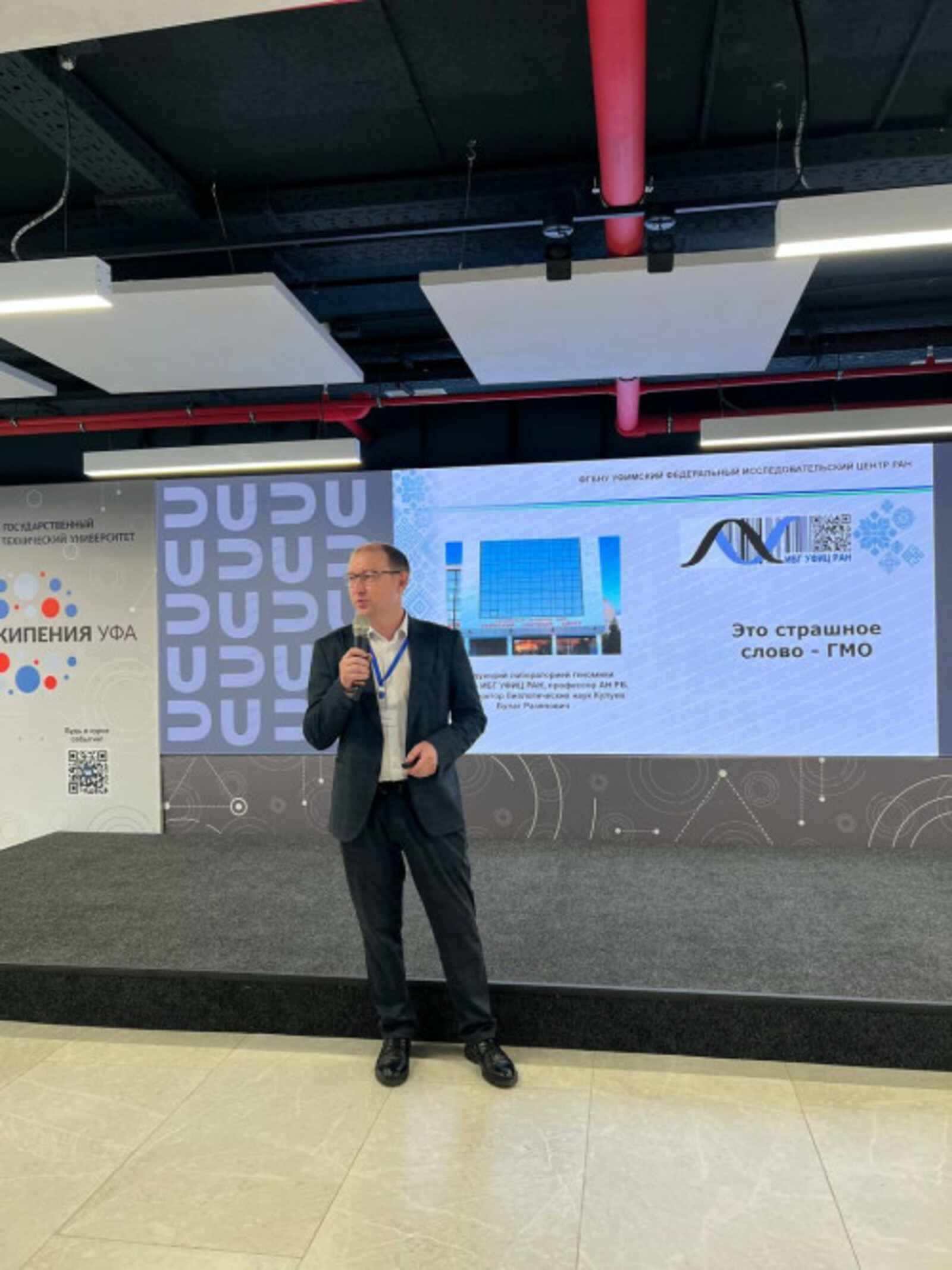 В День ДНК старшеклассникам Башкортостана рассказали о прорывах в генет