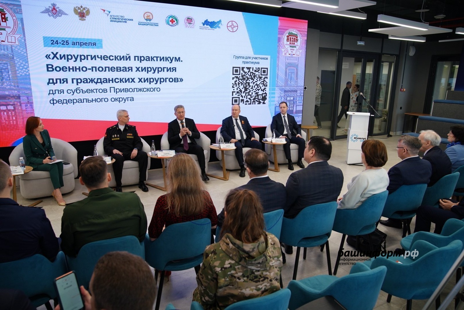 В Башкирии медики регионов ПФО обмениваются опытом военно-полевой хирургии