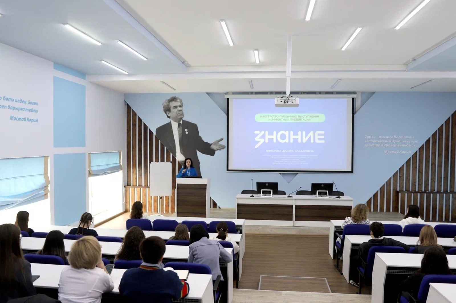 Российское общество «Знание»