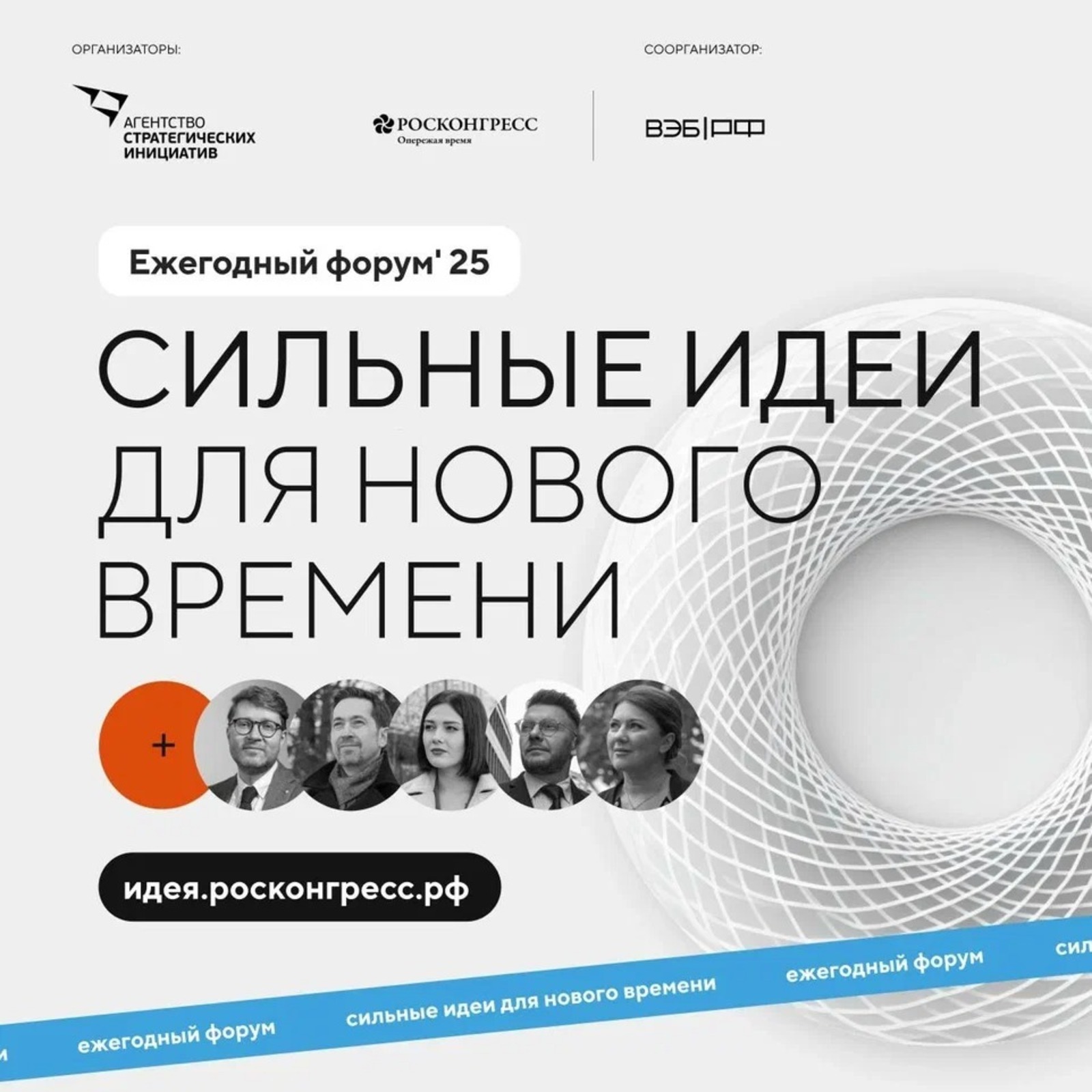 Агентство стратегических исследований