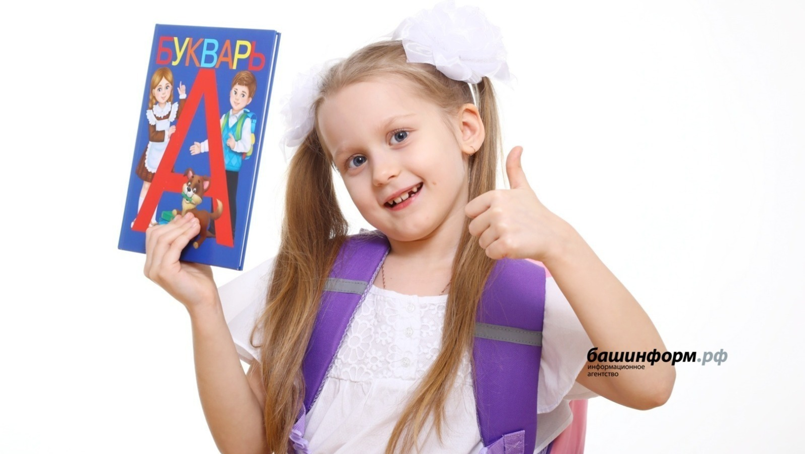 Роспотребнадзор Башкирии дал рекомендации родителям по сборам детей в школу