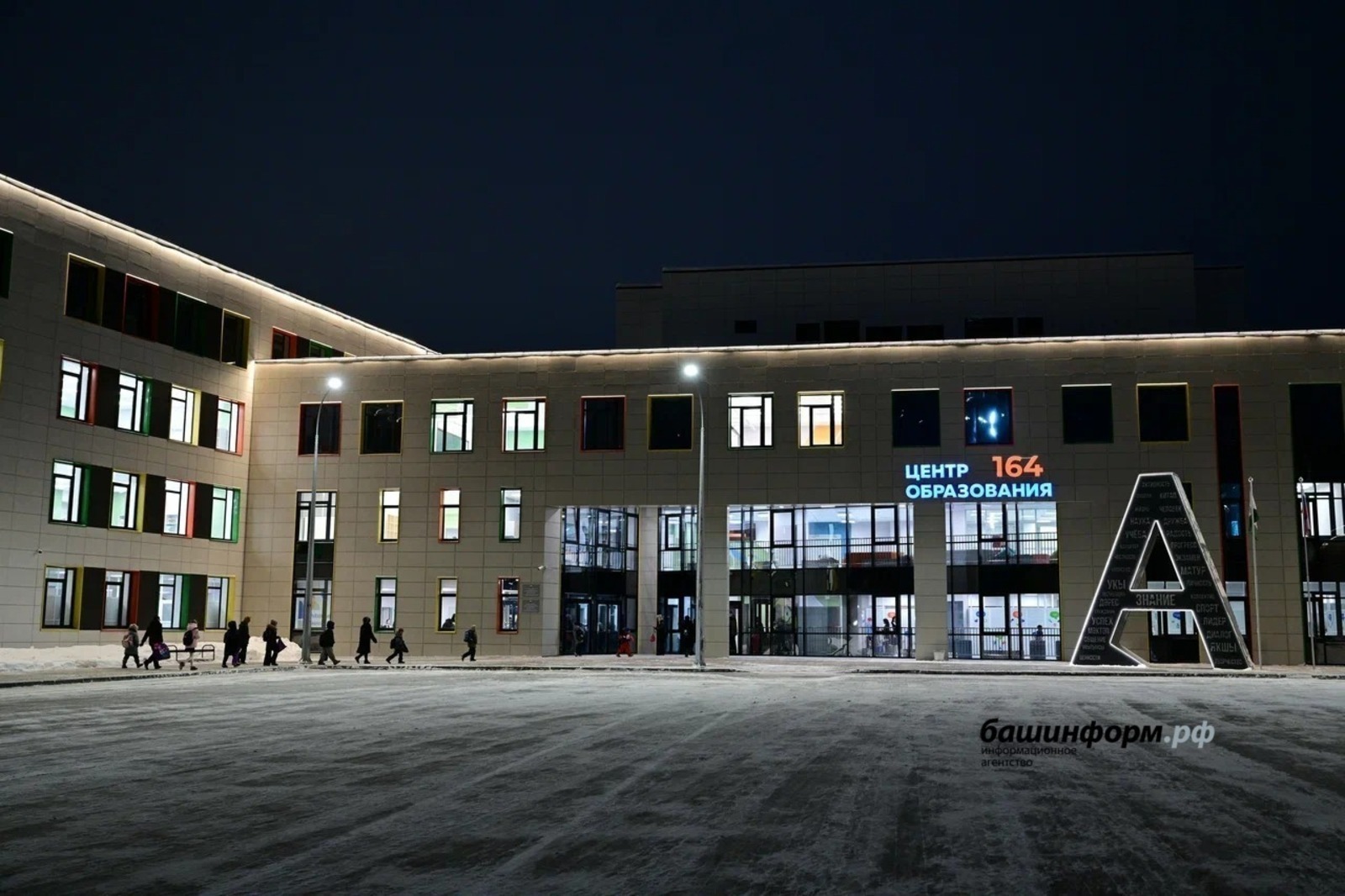 Вице-премьер РФ поблагодарил Главу Башкирии за новую школу