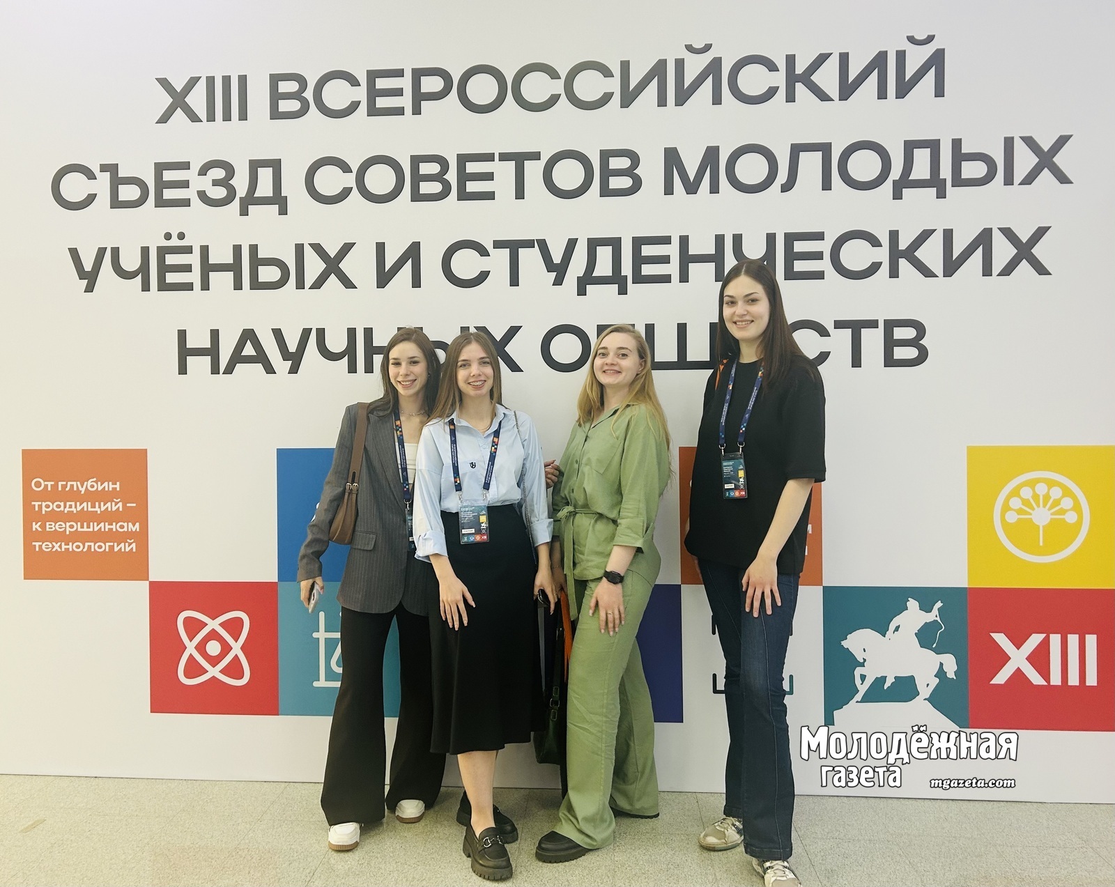 Взаимодействие науки и бизнеса обсудили на съезде совета молодых учёныхвУфе