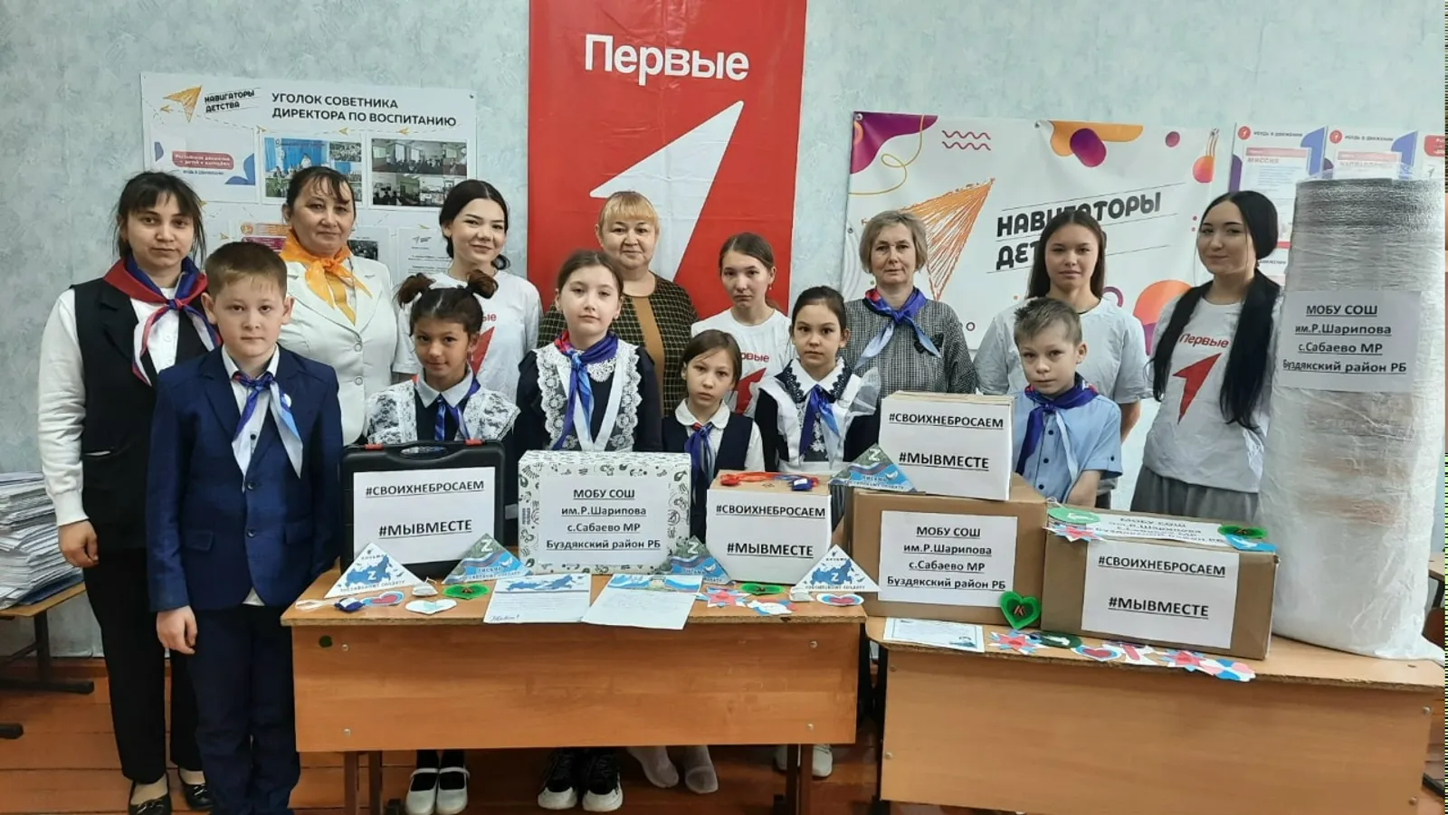 Школьники села Сабаево подготовили гуманитарную помощь для участников СВО