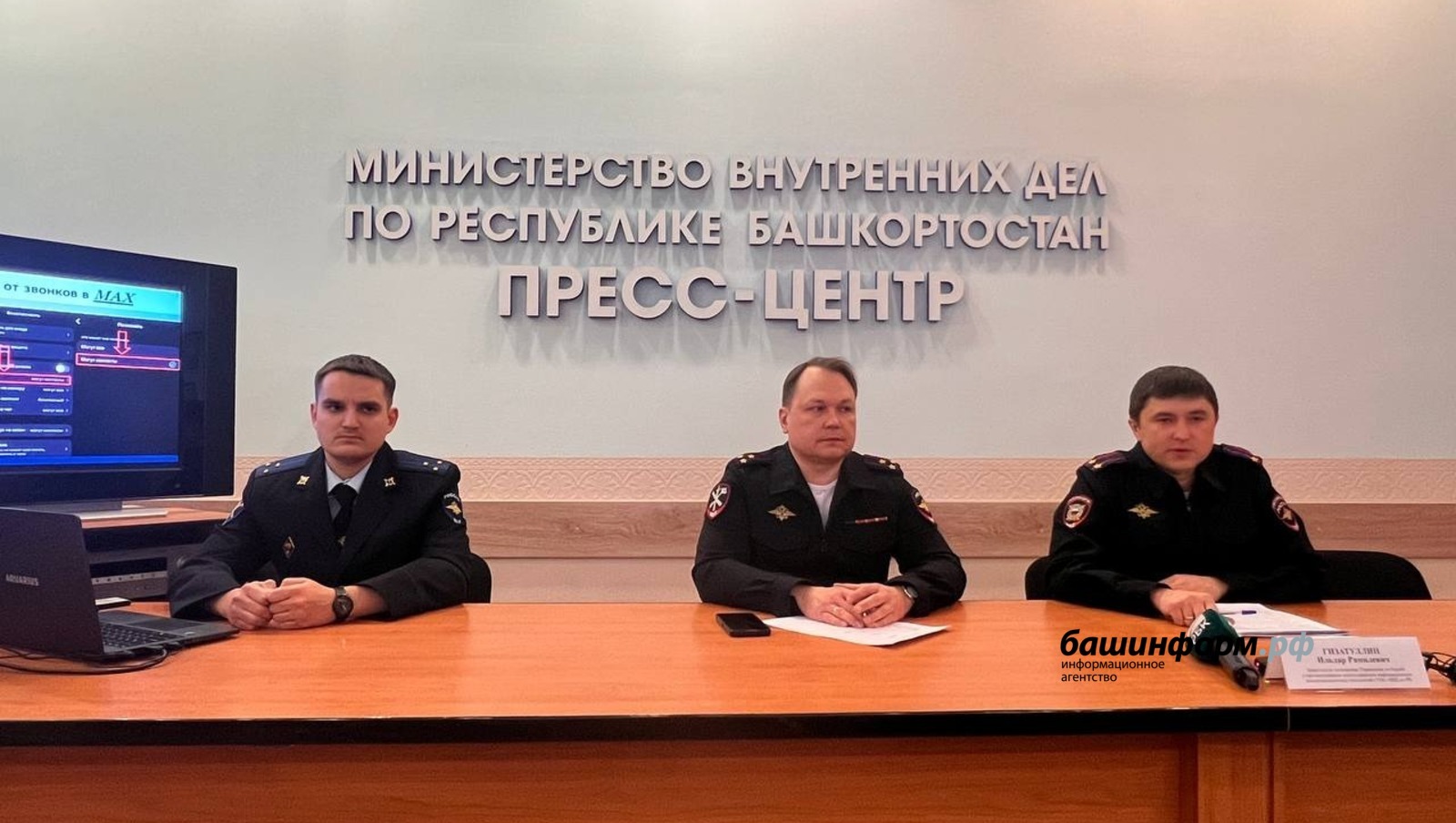 В Башкирии ущерб от кибермошенничества уменьшился почти на 1 млрд рублей