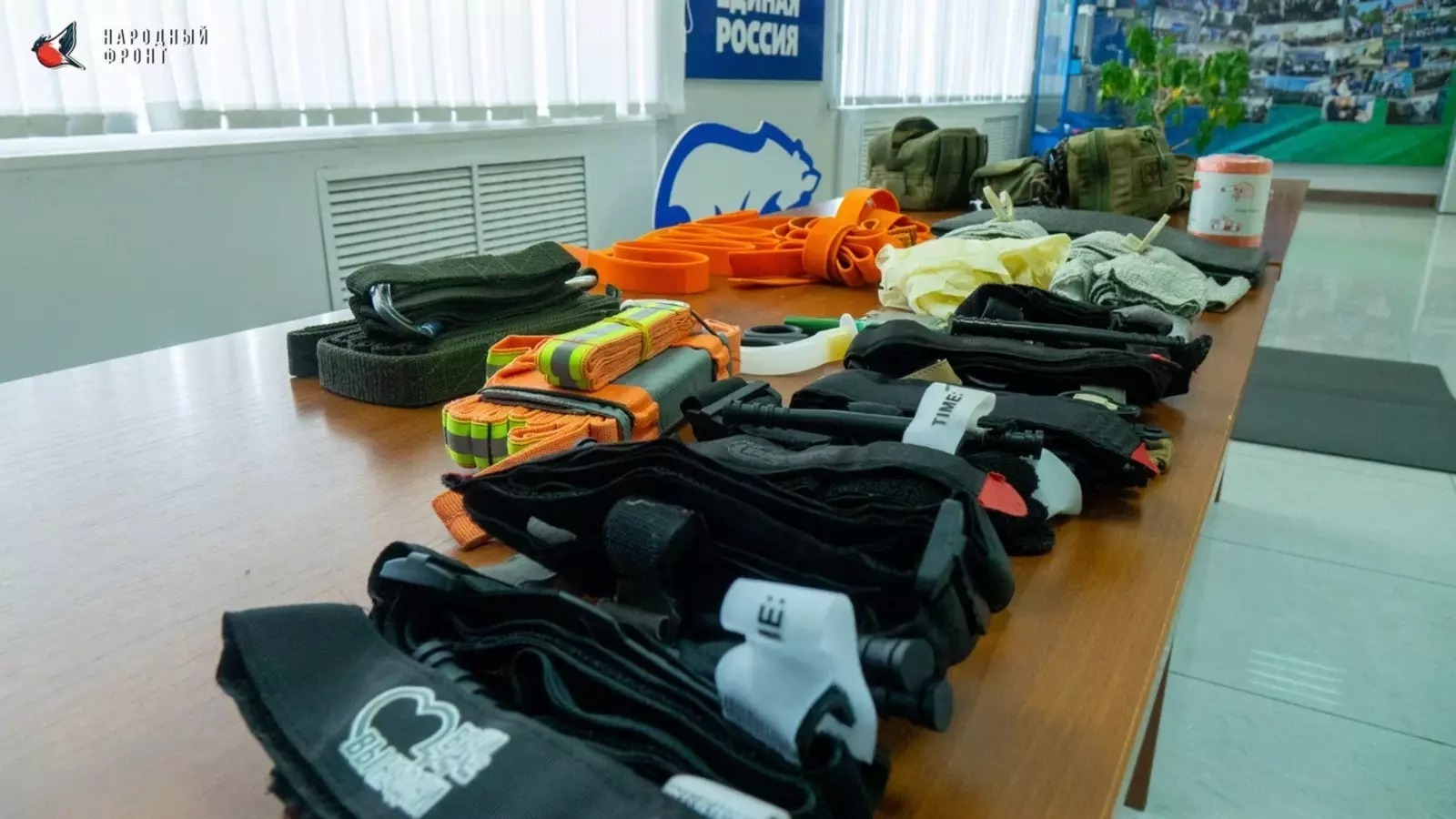 Народный фронт