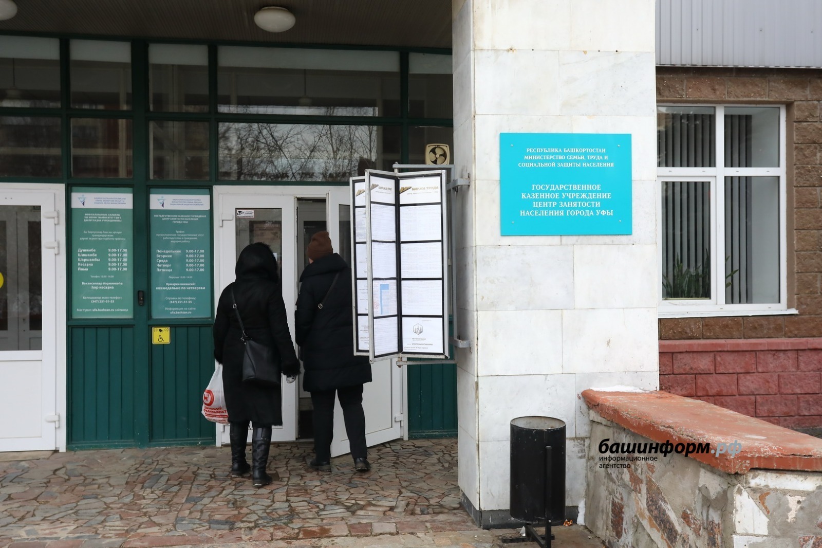 В Башкирии посчитали безработных