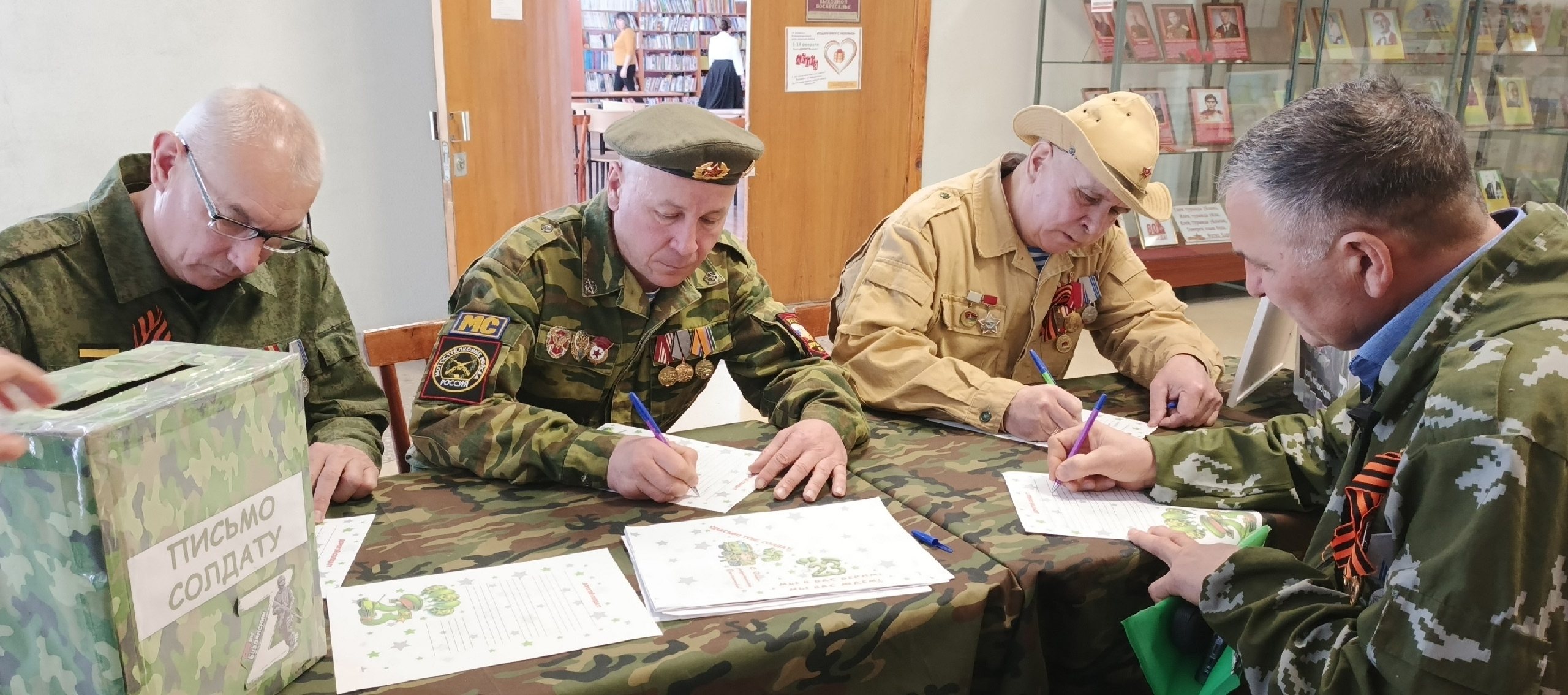 По следам мужества и стойкости