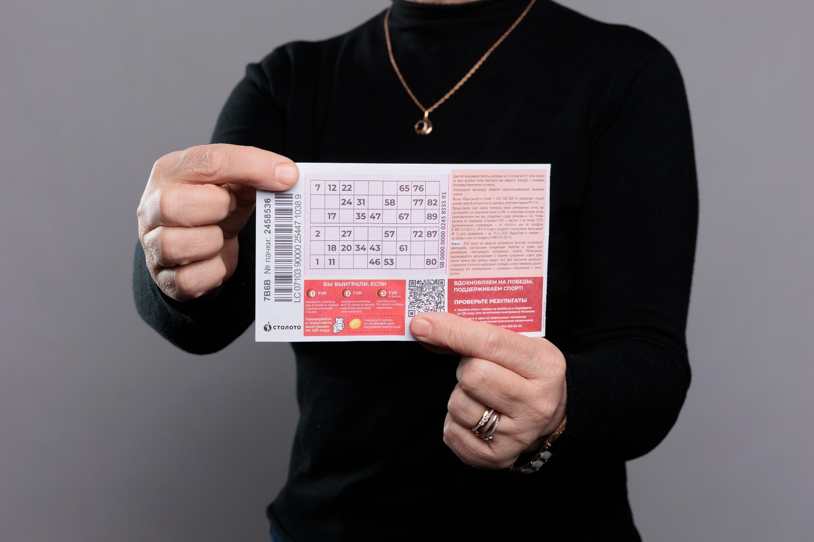 Пенсионерка из Уфы выиграла в лотерею миллион рублей