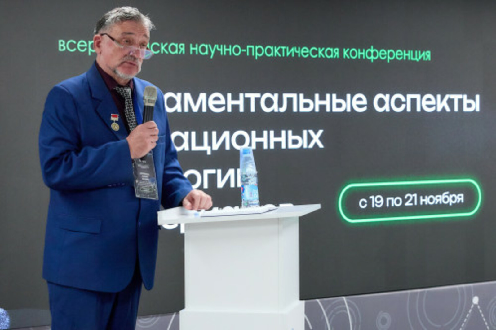 В Межвузовском кампусе Уфы открылась Всероссийская конференция по инновационны