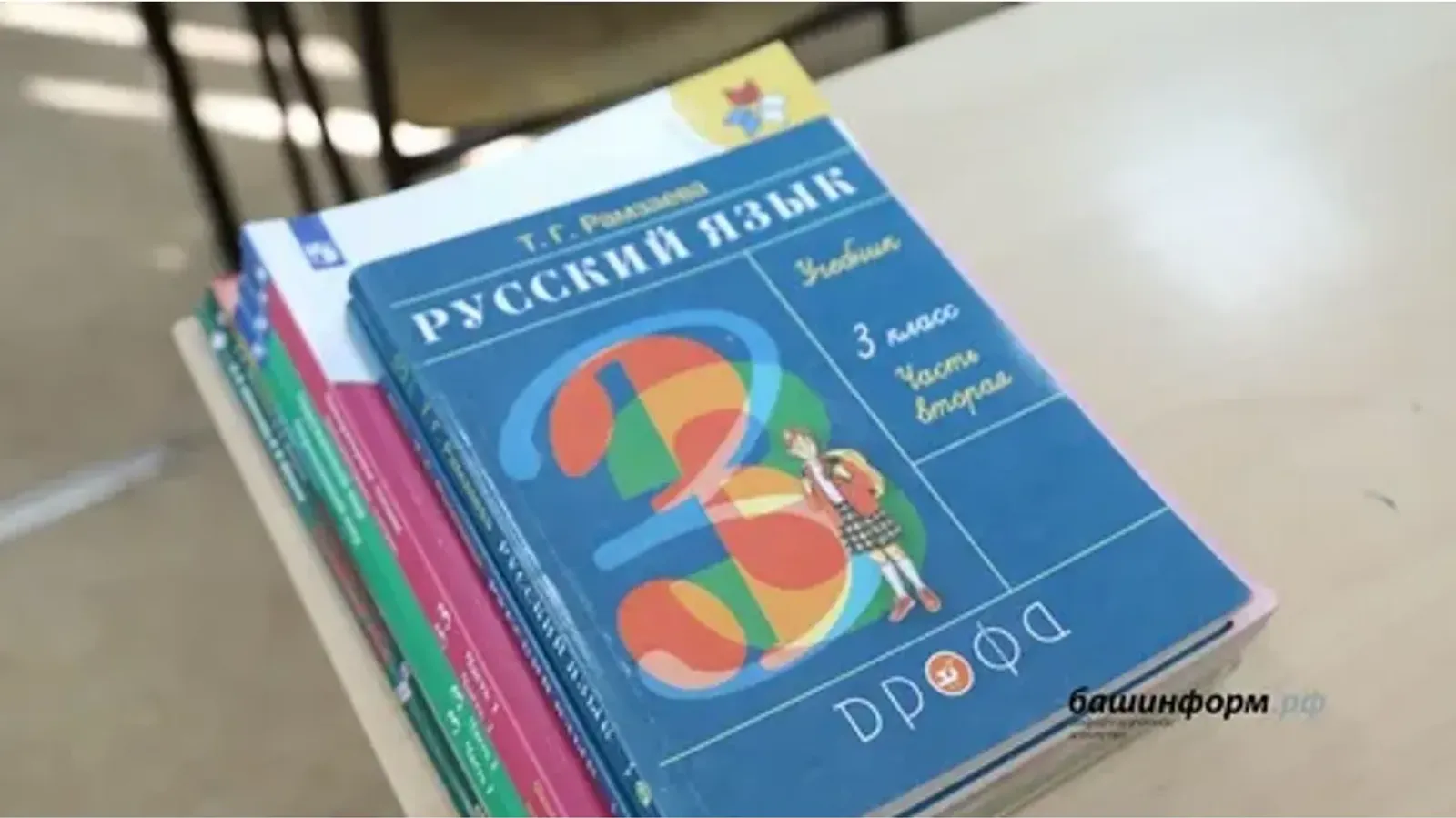 Минпросвещения планирует обновить перечень школьных учебников